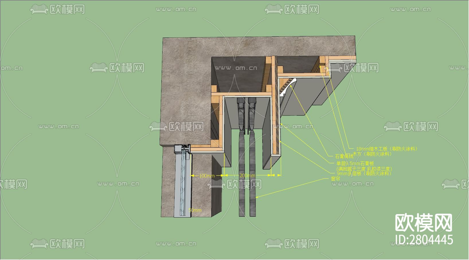 纸面石膏板饰面细木工板基层cad大样图下载（渲染图3）