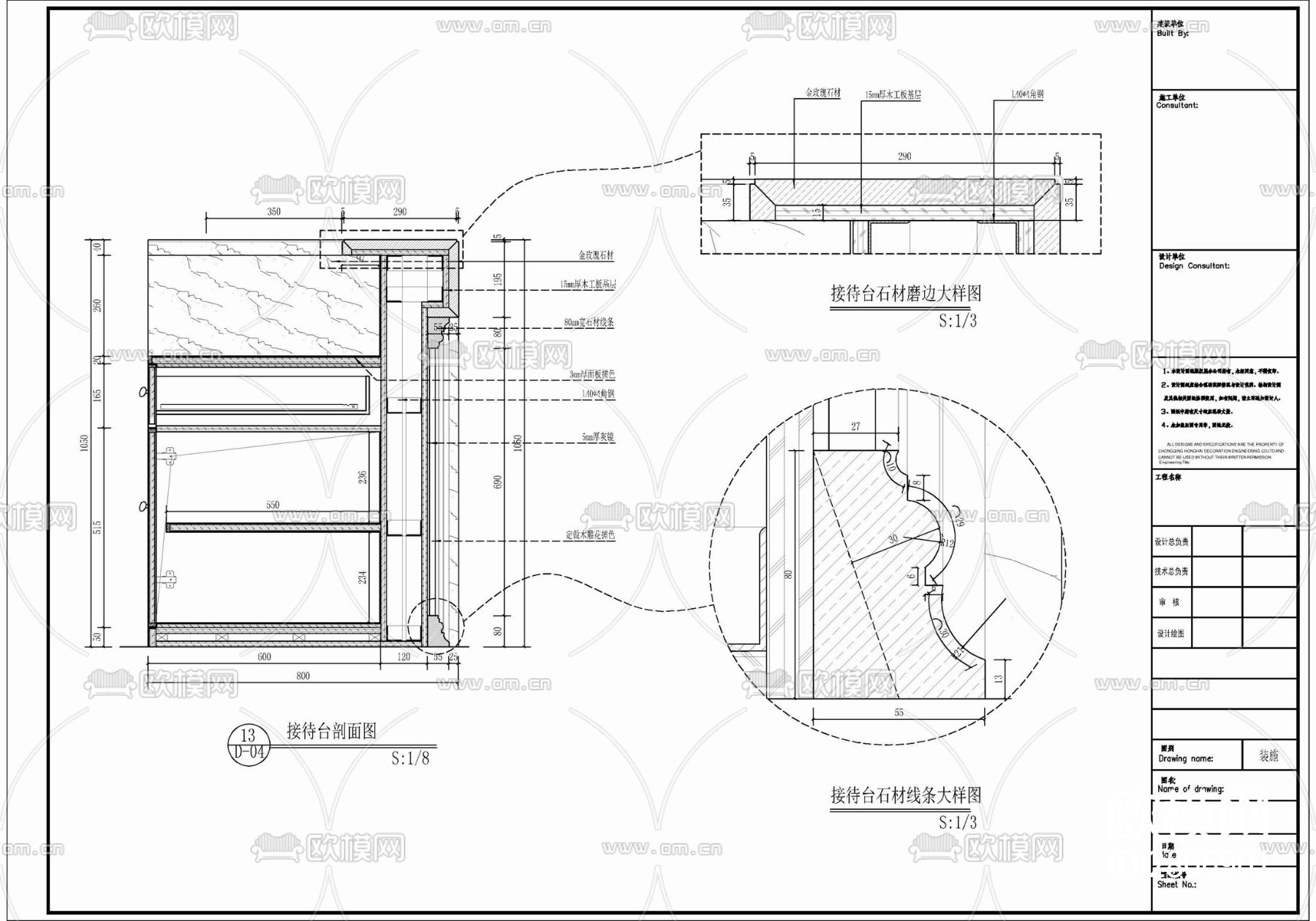 接待台水吧台椭圆吧台 圆形吧台 吧台节点大样 接待台cad图库下载（渲染图6）