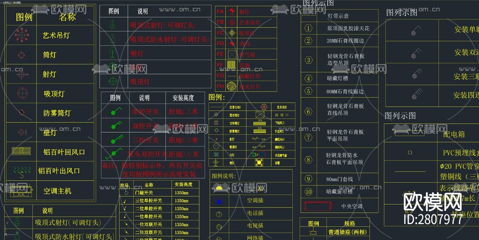 最新电气照明开关插座灯具CAD图库下载(渲染图2)