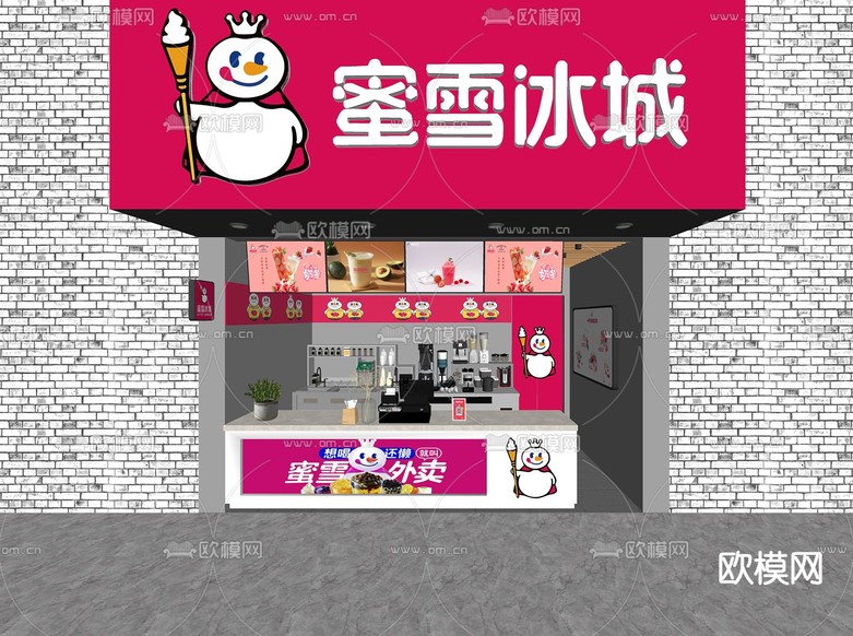 蜜雪冰城 奶茶店su模型下载(渲染图2)