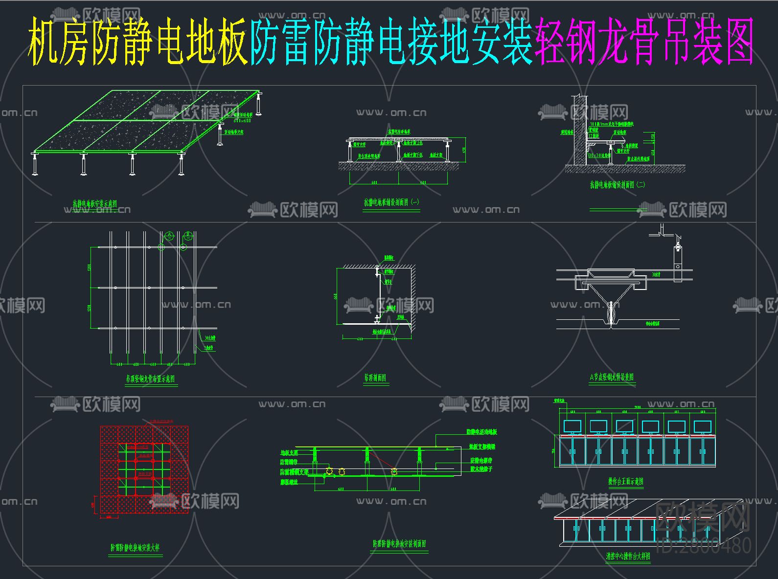 防静电地板CAD施工图下载（渲染图2）