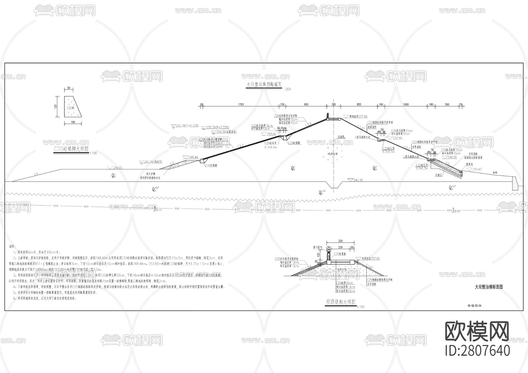 拱桥水库除险加固工程下载（渲染图3）