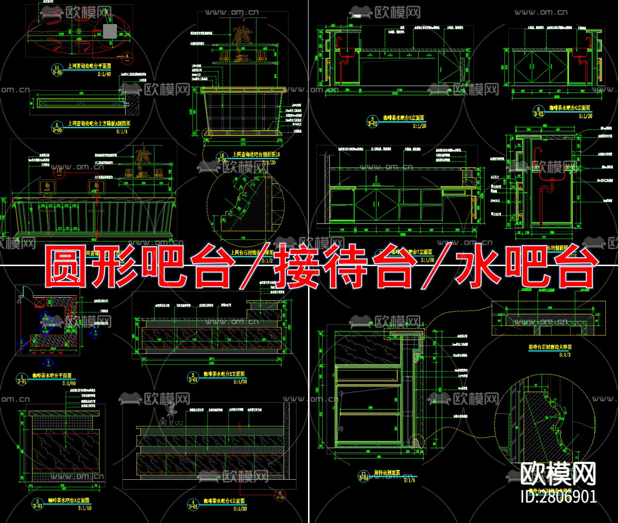 接待台水吧台椭圆吧台 圆形吧台 吧台节点大样 接待台cad图库下载（渲染图1）