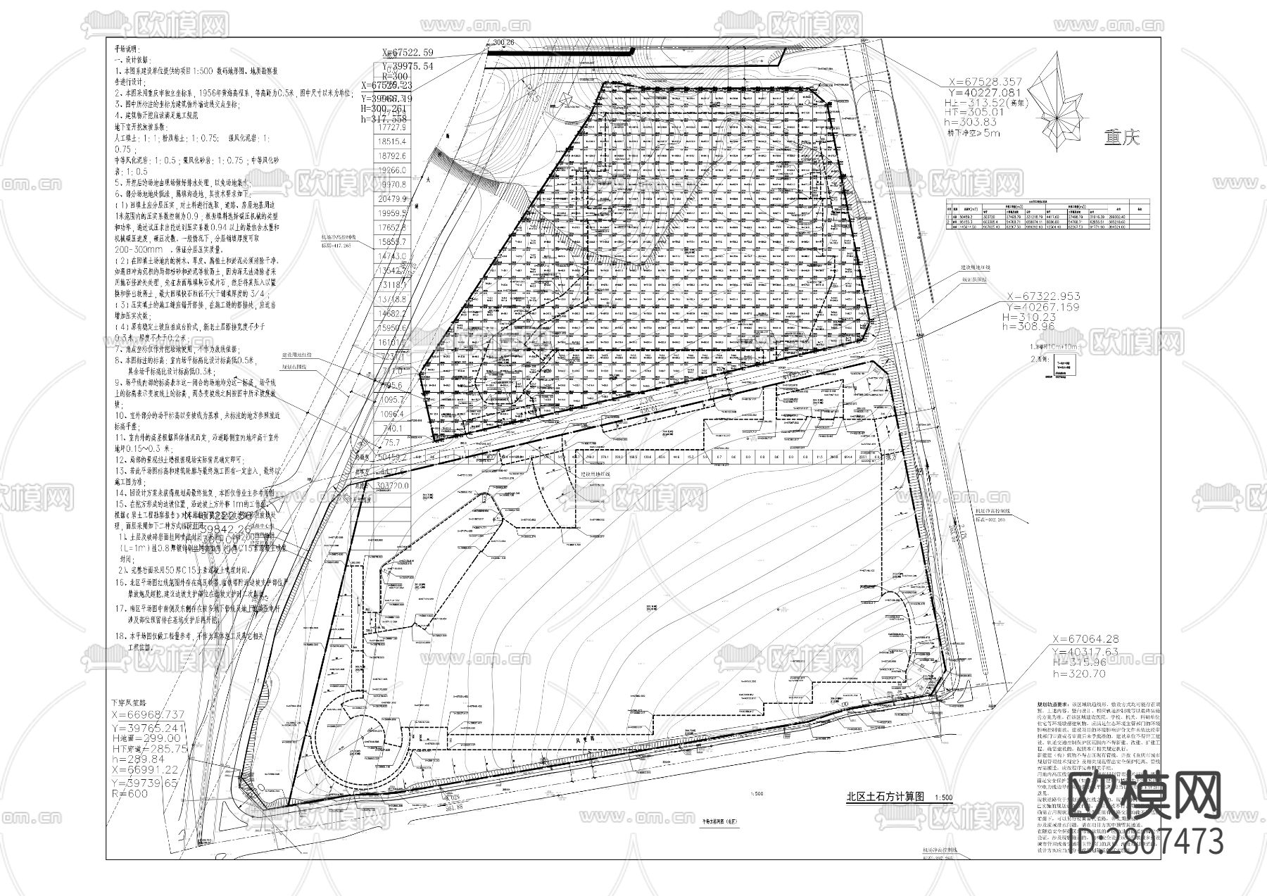 高新区科创示范项目一期平基土石方CAD施工图下载（渲染图5）