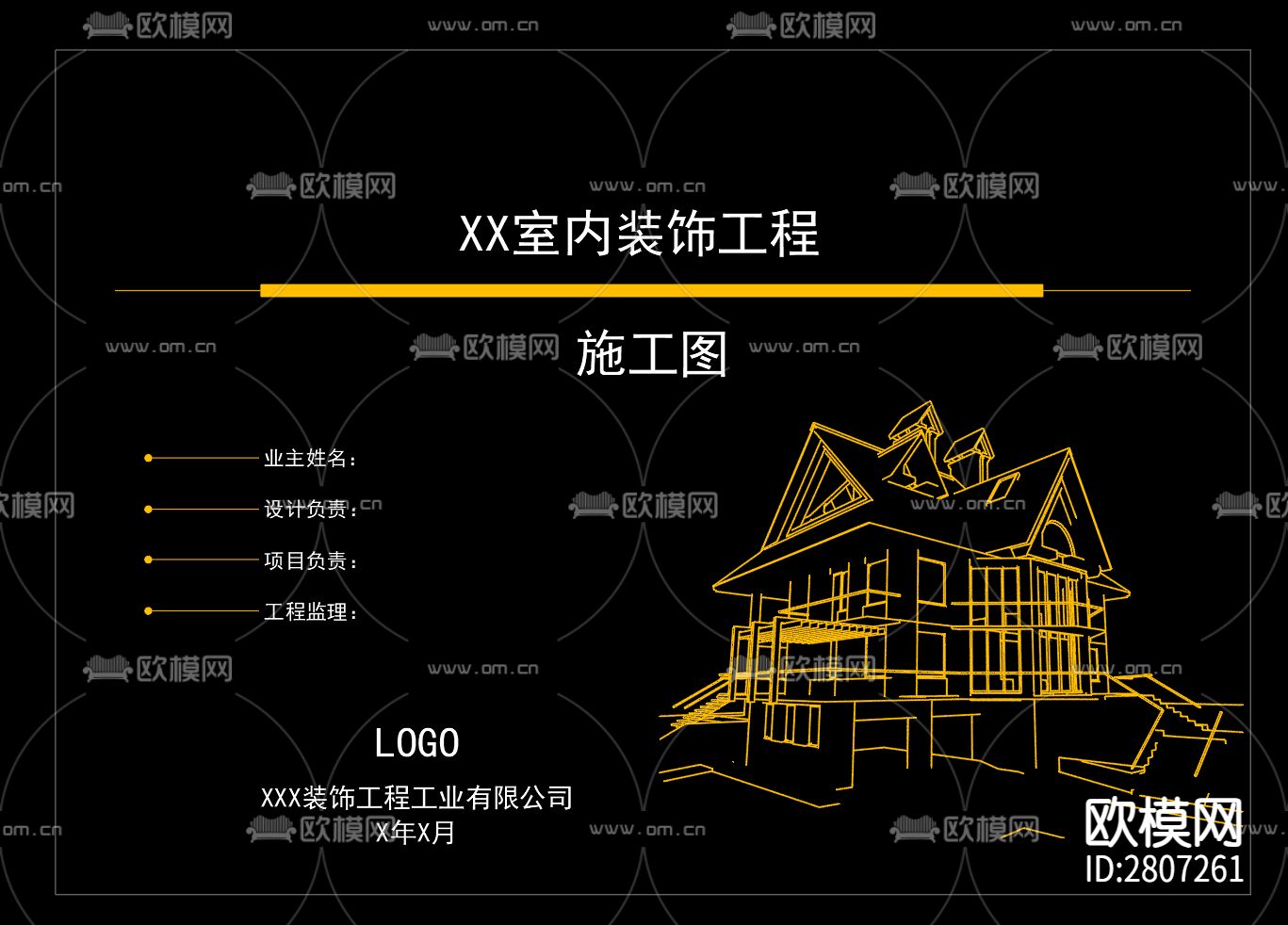 封面设计cad大样图下载（渲染图2）