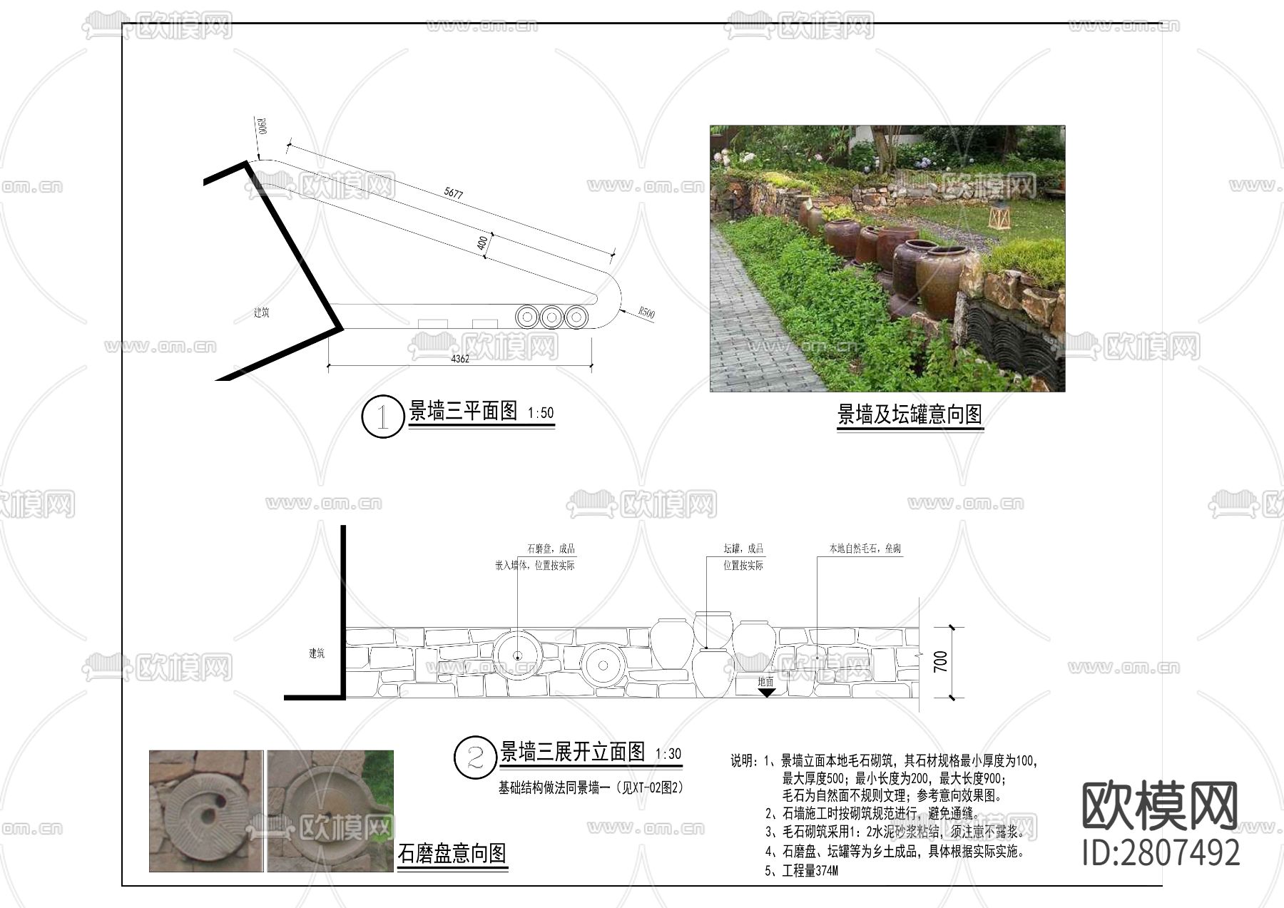 龙河镇洞庄坪村 石仓坝村美丽家园CAD施工图下载（渲染图3）