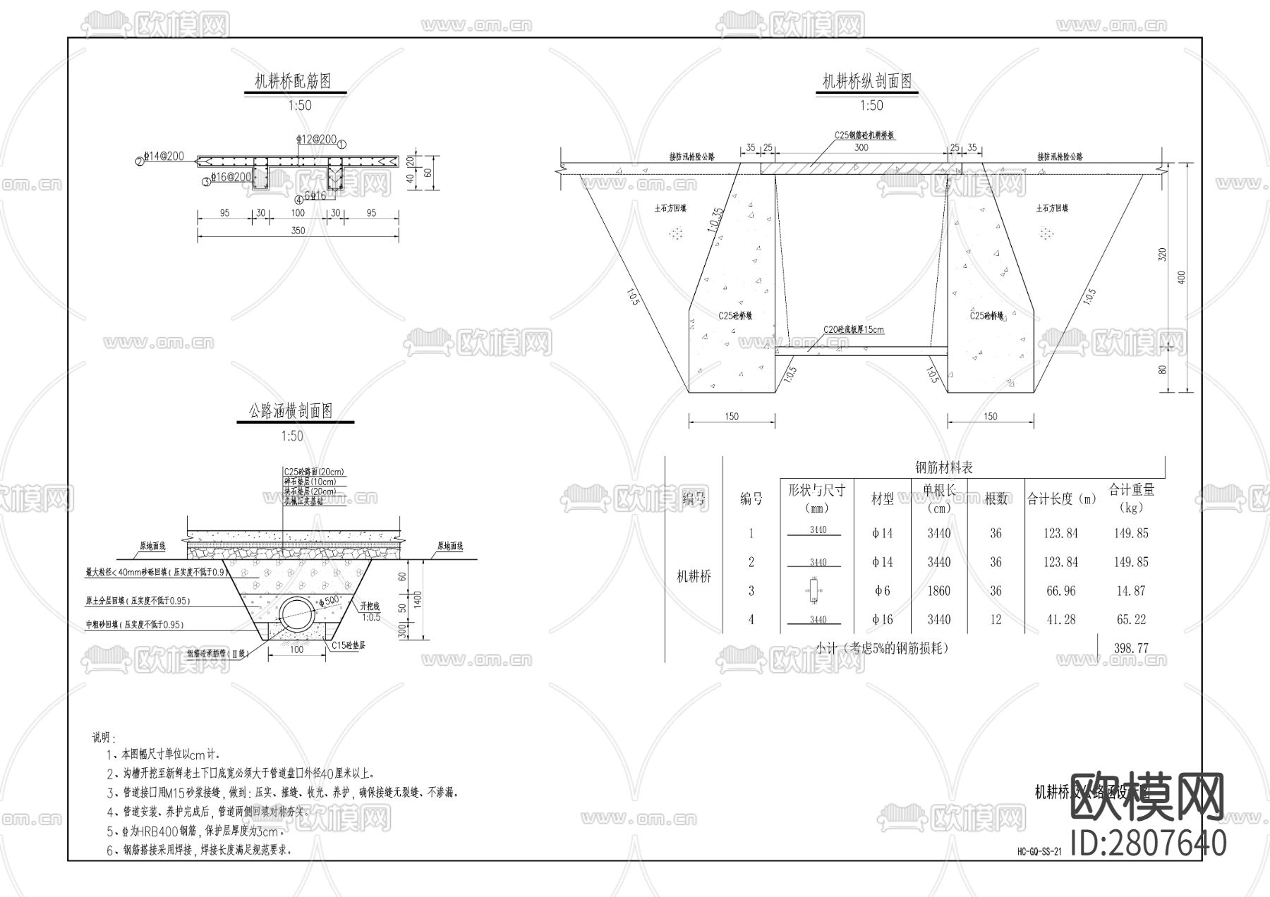拱桥水库除险加固工程下载（渲染图7）