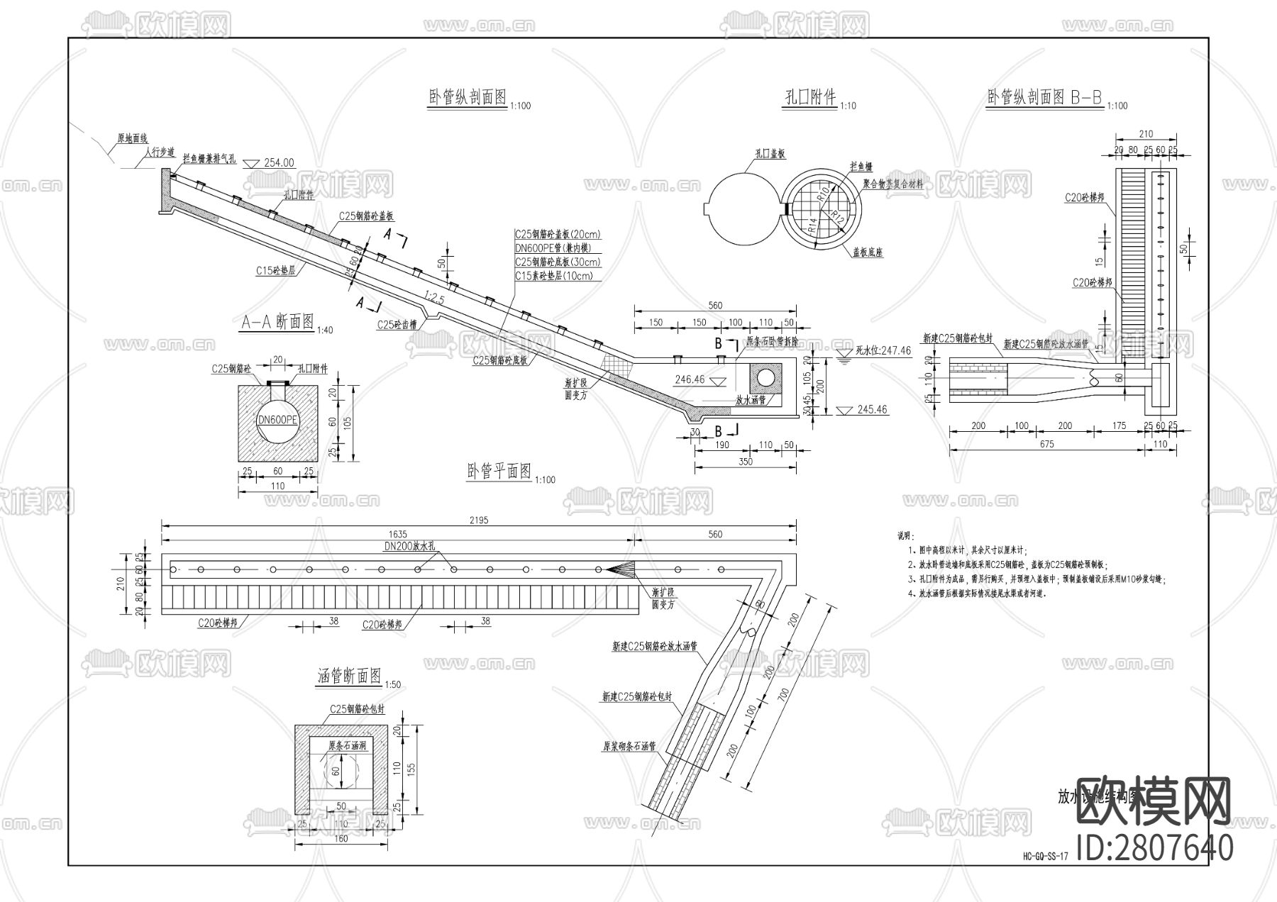 拱桥水库除险加固工程下载（渲染图8）