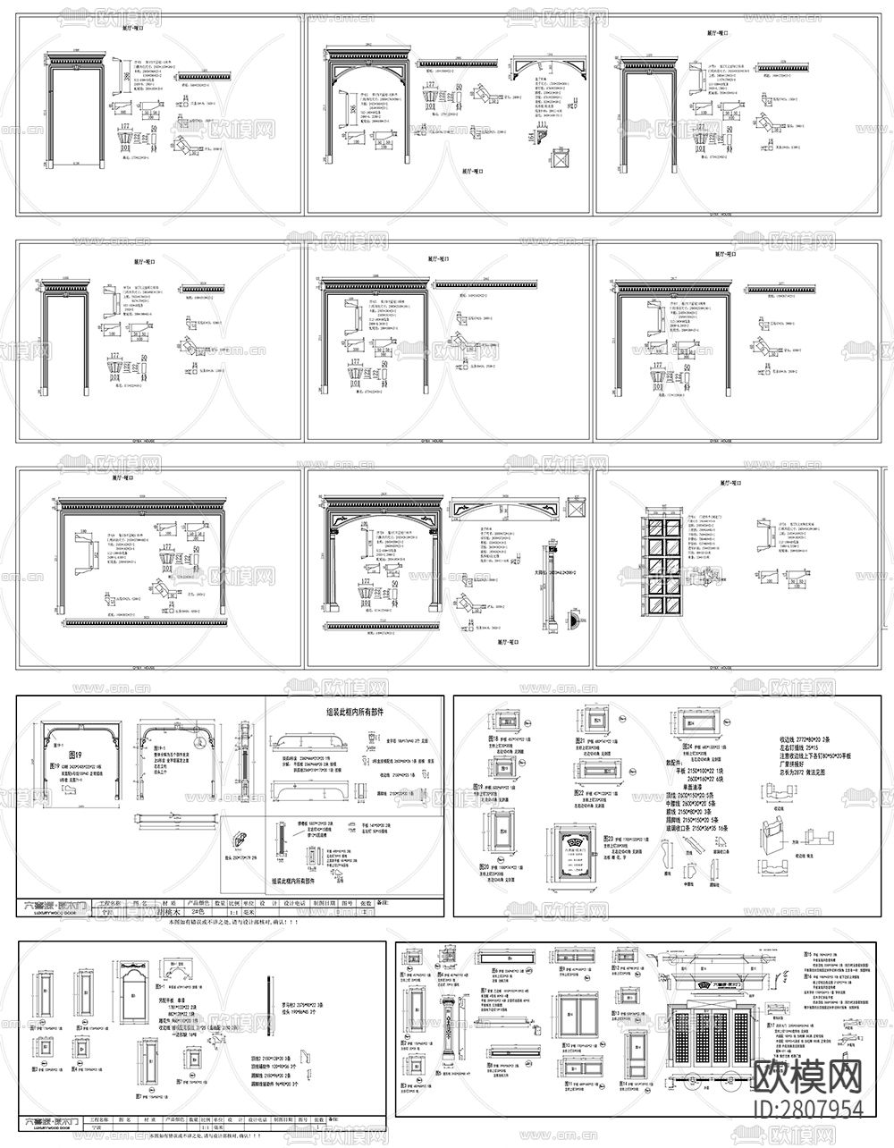 墙板大样剖面图节点大样下载（渲染图3）