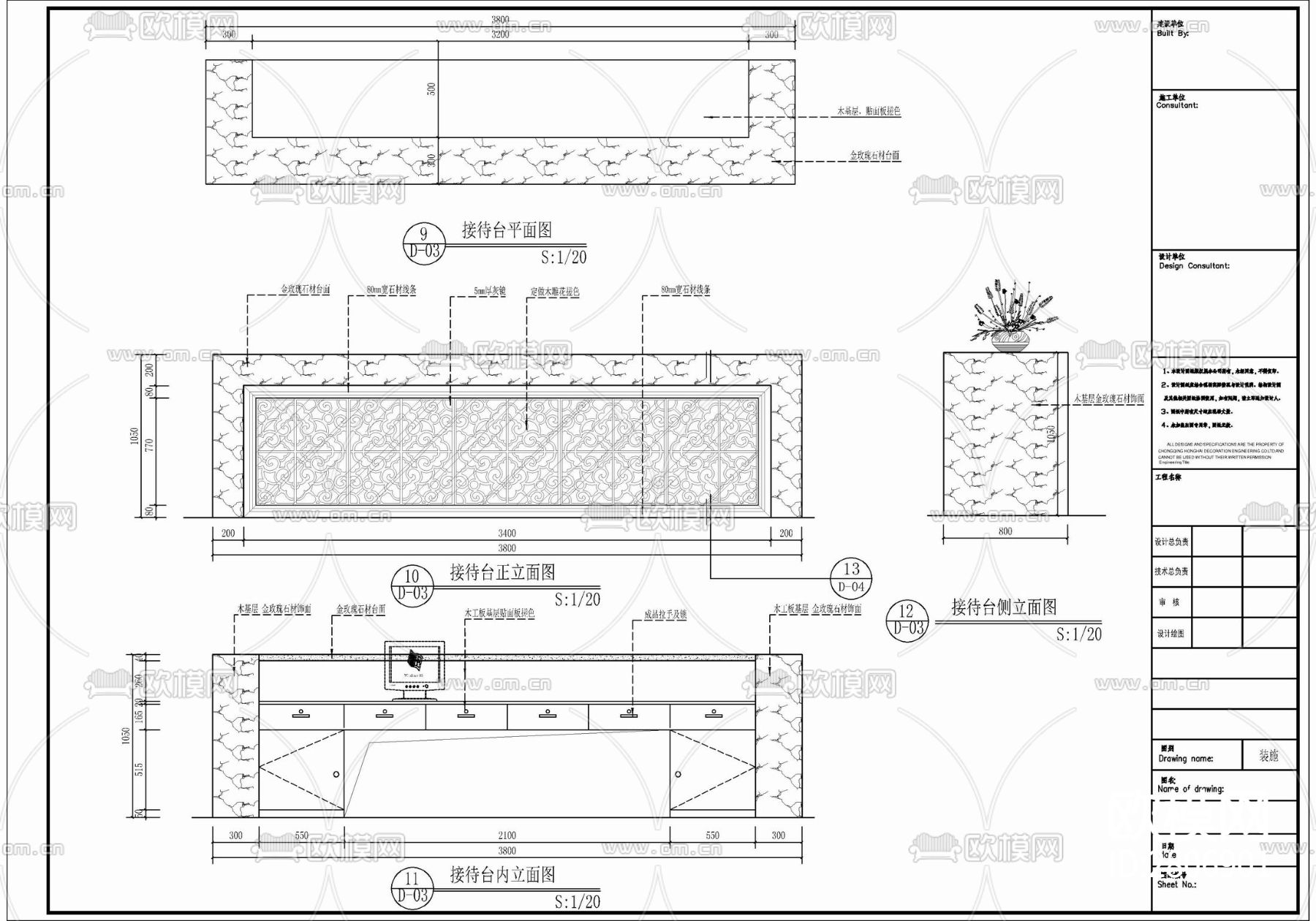 接待台水吧台椭圆吧台 圆形吧台 吧台节点大样 接待台cad图库下载（渲染图5）