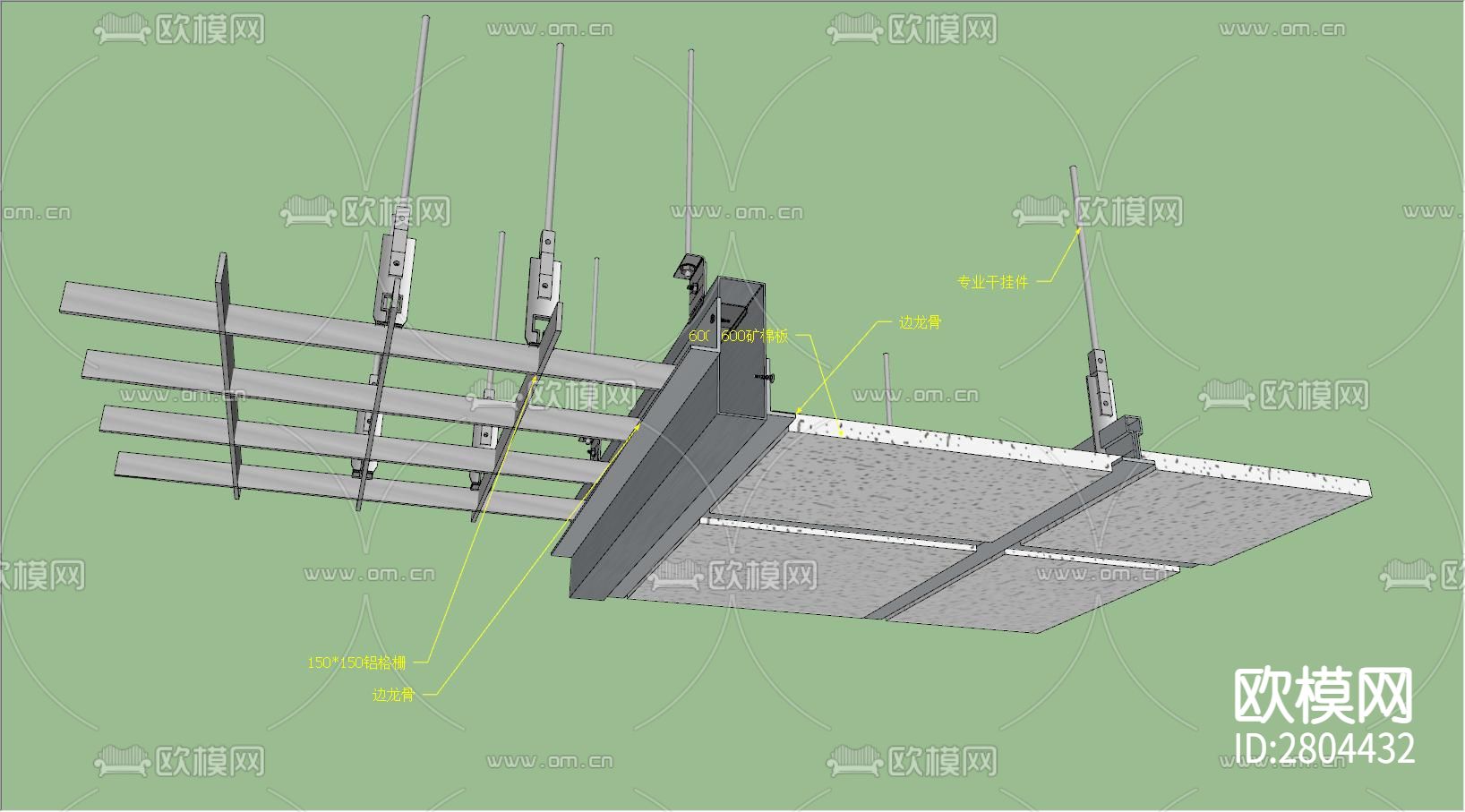 矿棉板与石膏板相接(含SU)cad大样图下载（渲染图3）