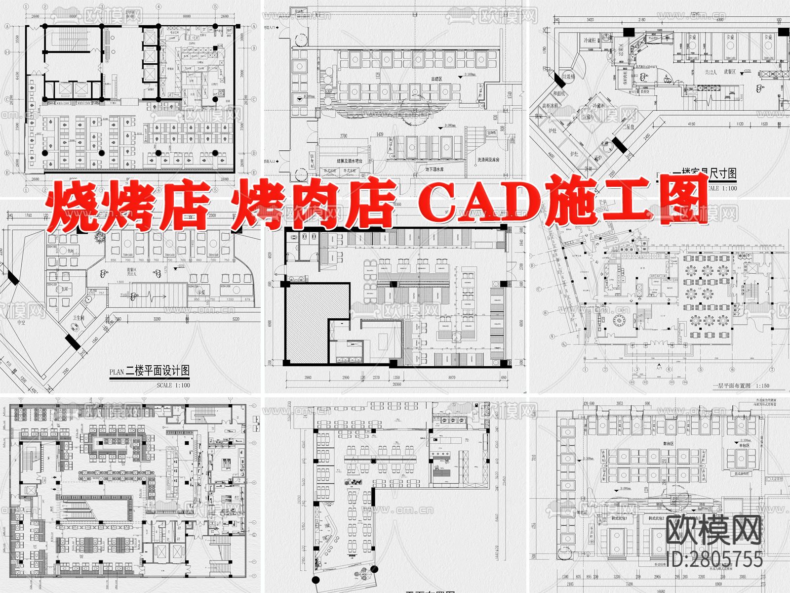 烧烤店 烤肉店cad施工图下载（渲染图1）
