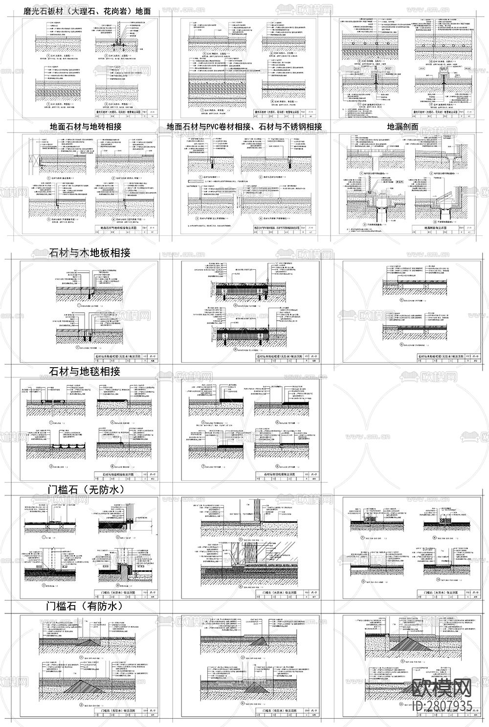 石材装修图节点大样图下载（渲染图1）