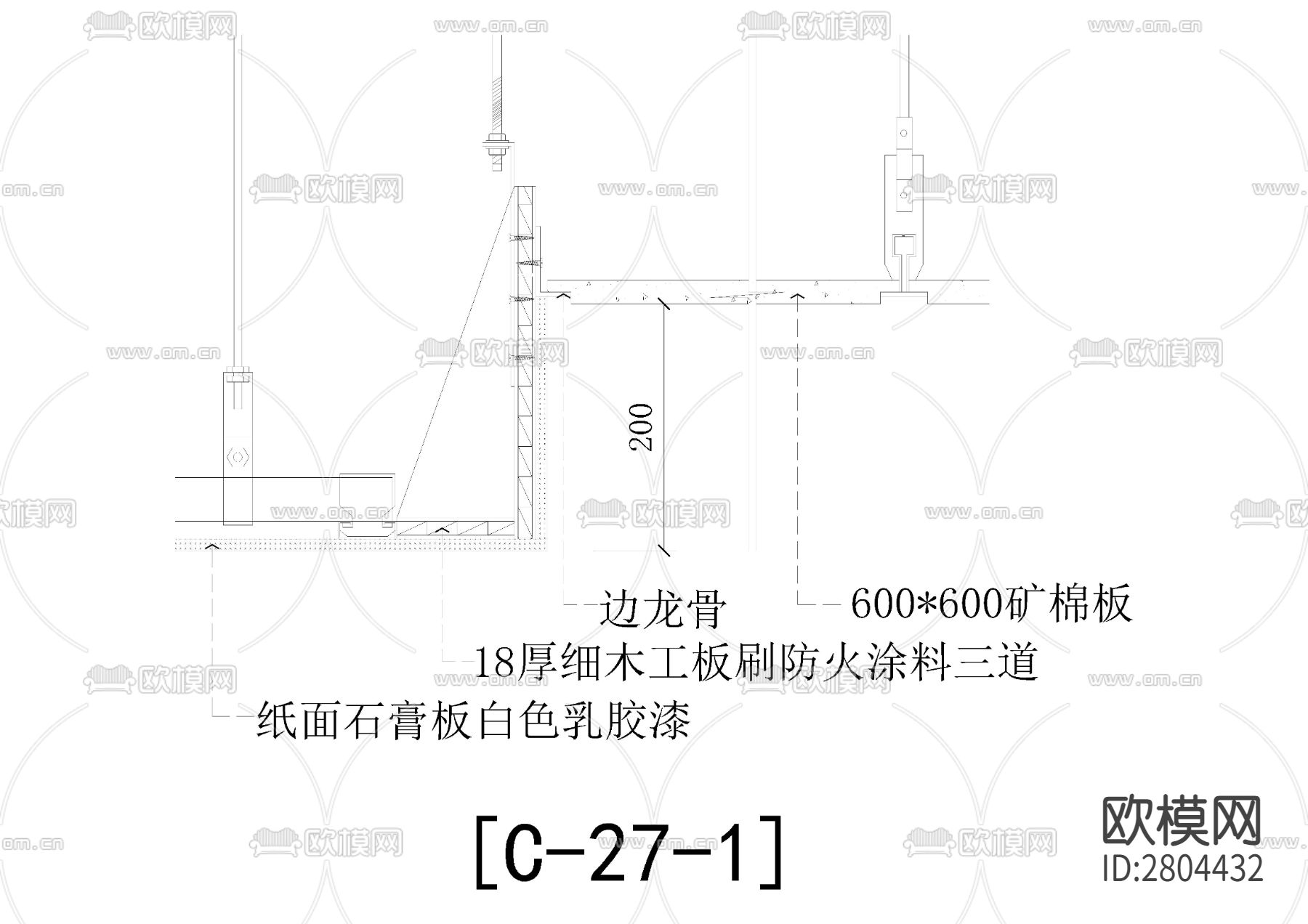 矿棉板与石膏板相接(含SU)cad大样图下载（渲染图1）