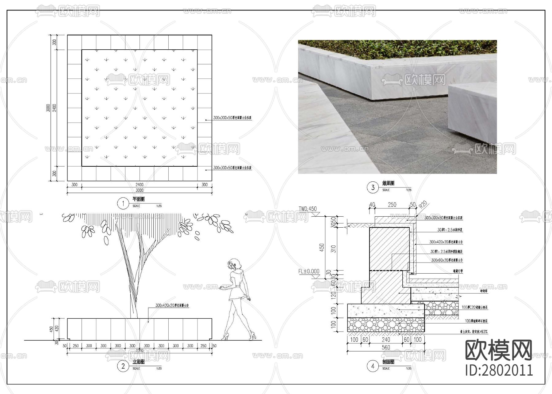 树池CAD施工图下载