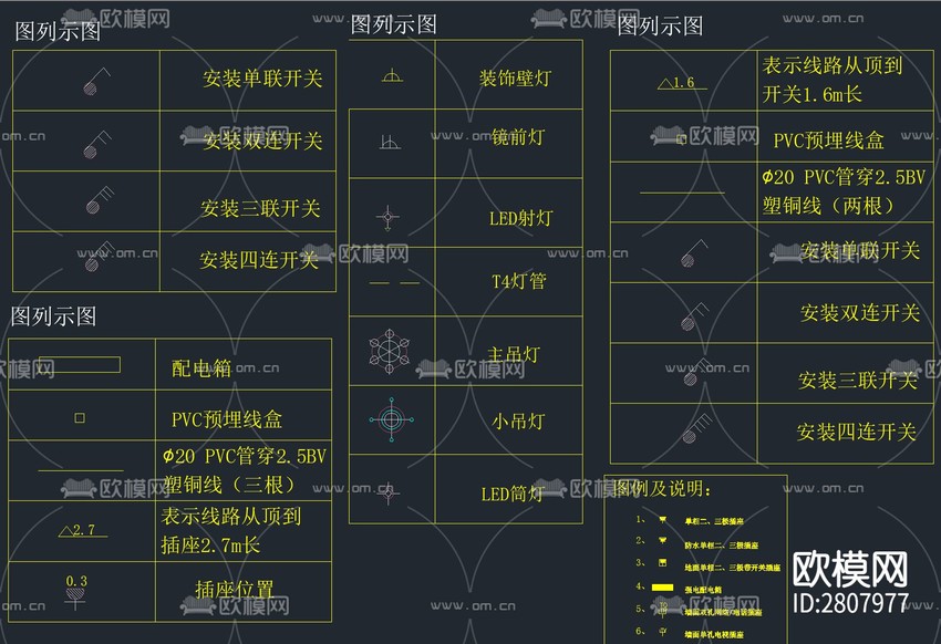 最新电气照明开关插座灯具CAD图库下载(渲染图7)