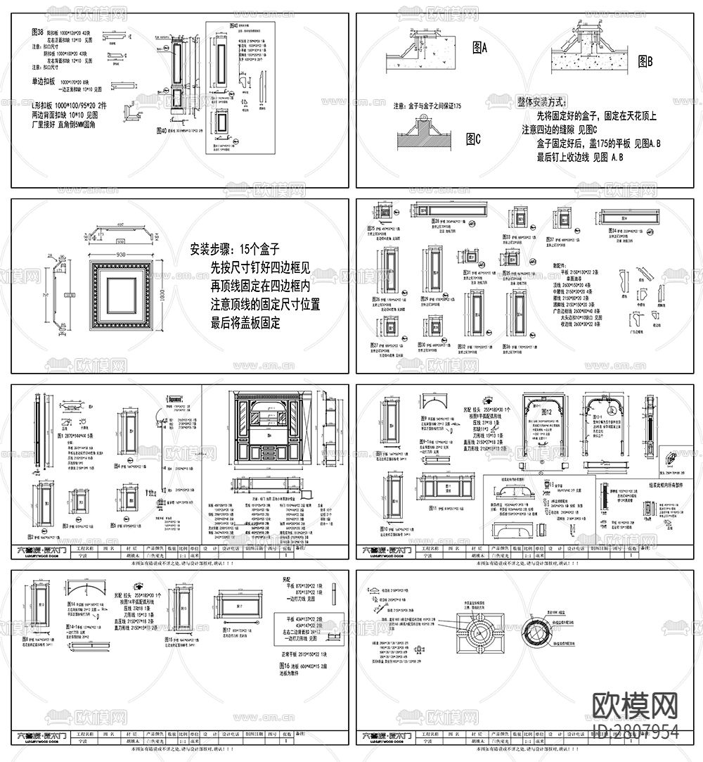 墙板大样剖面图节点大样下载（渲染图2）