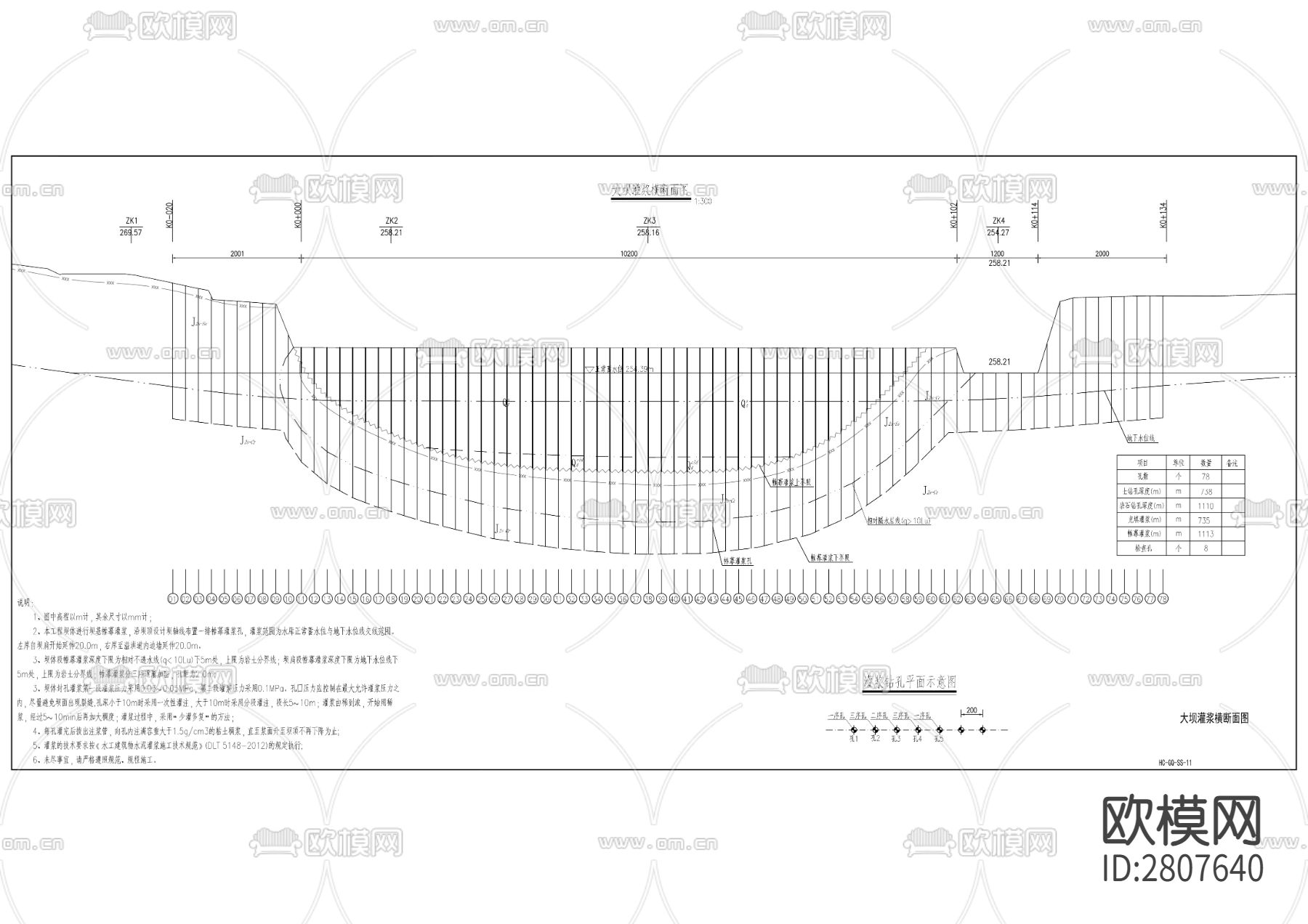 拱桥水库除险加固工程下载（渲染图4）