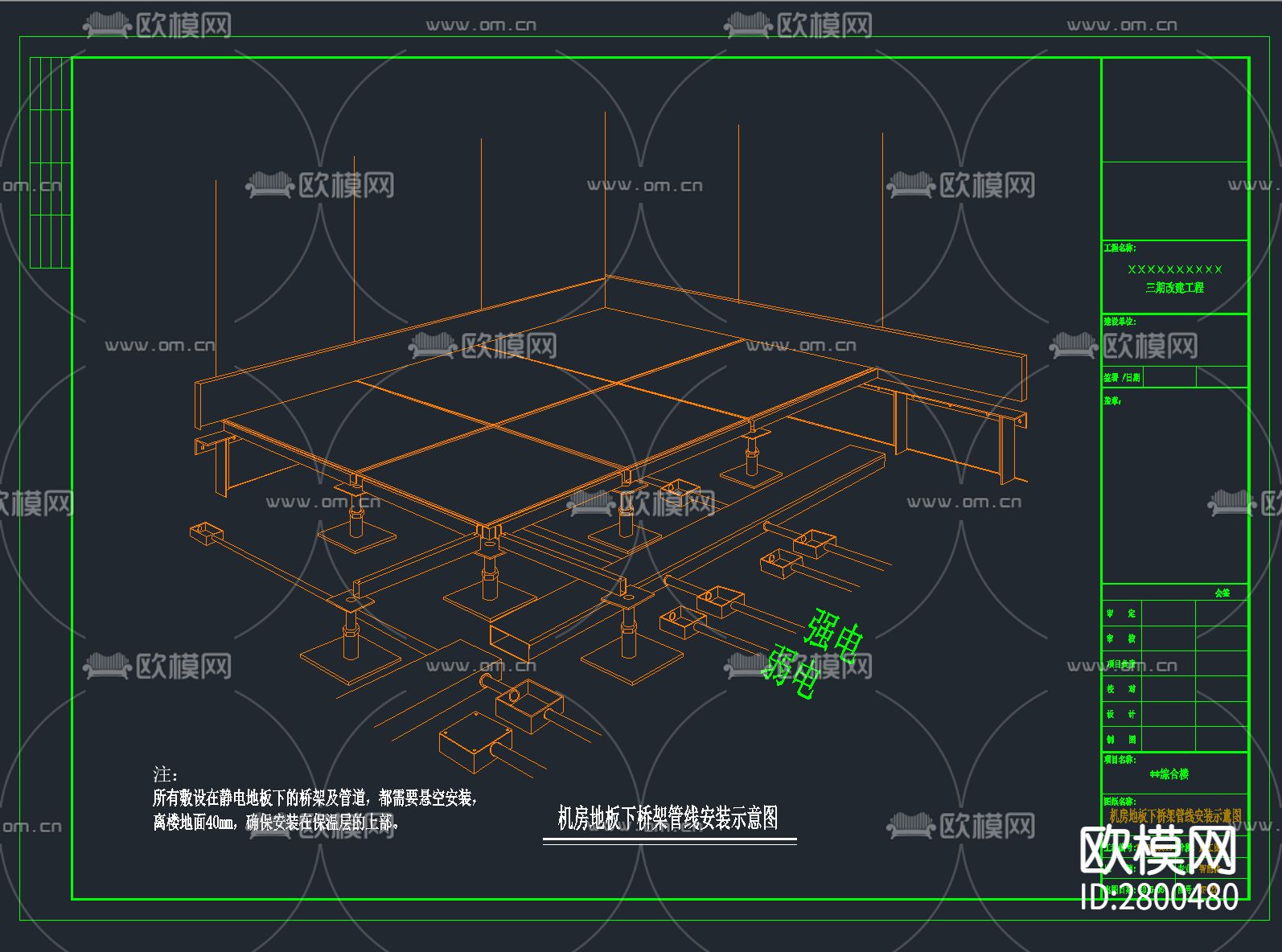 防静电地板CAD施工图下载（渲染图6）