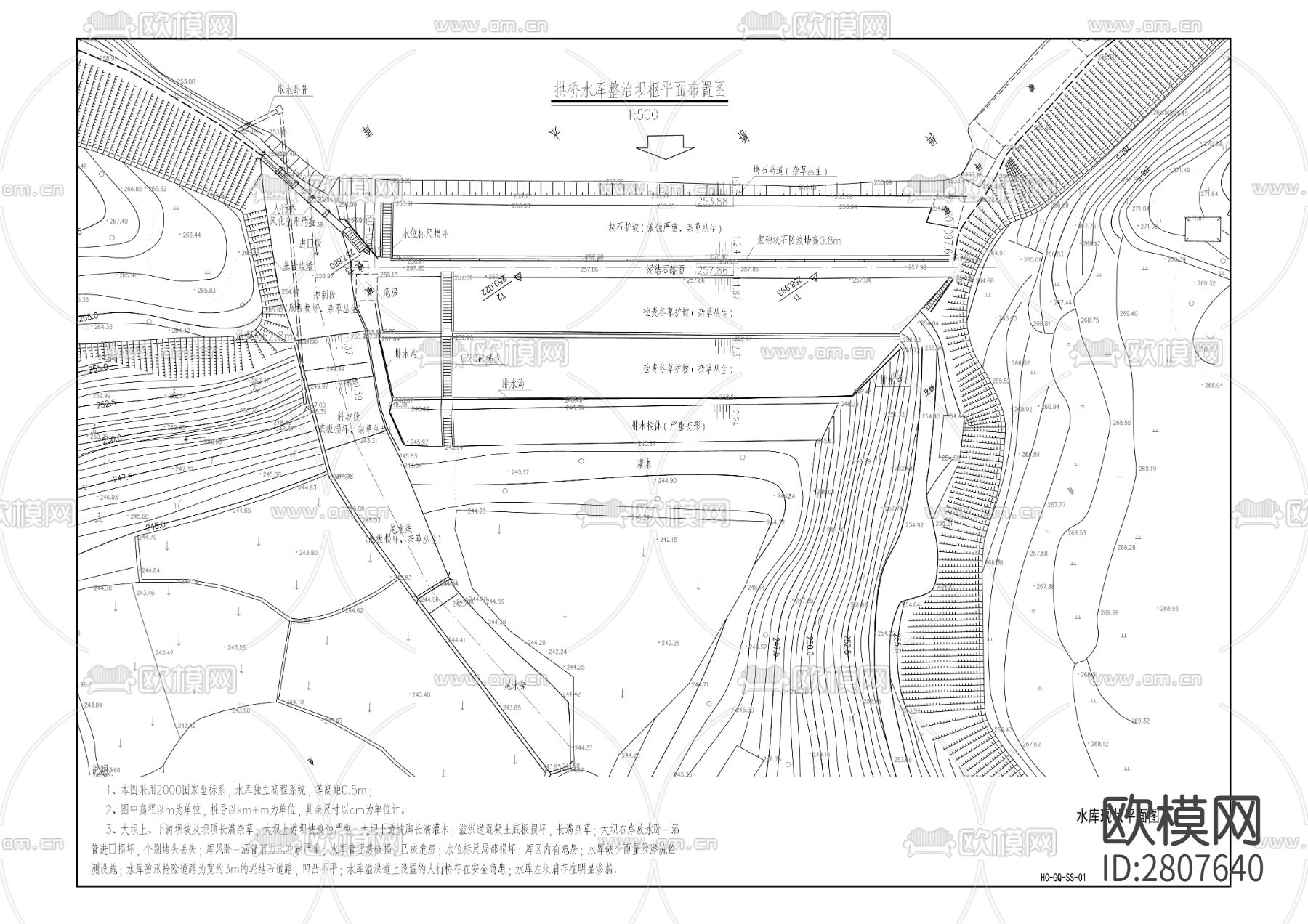 拱桥水库除险加固工程下载（渲染图9）