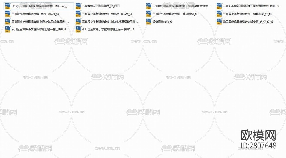 三官殿小學(xué)綜合樓CAD施工圖下載(渲染圖2)