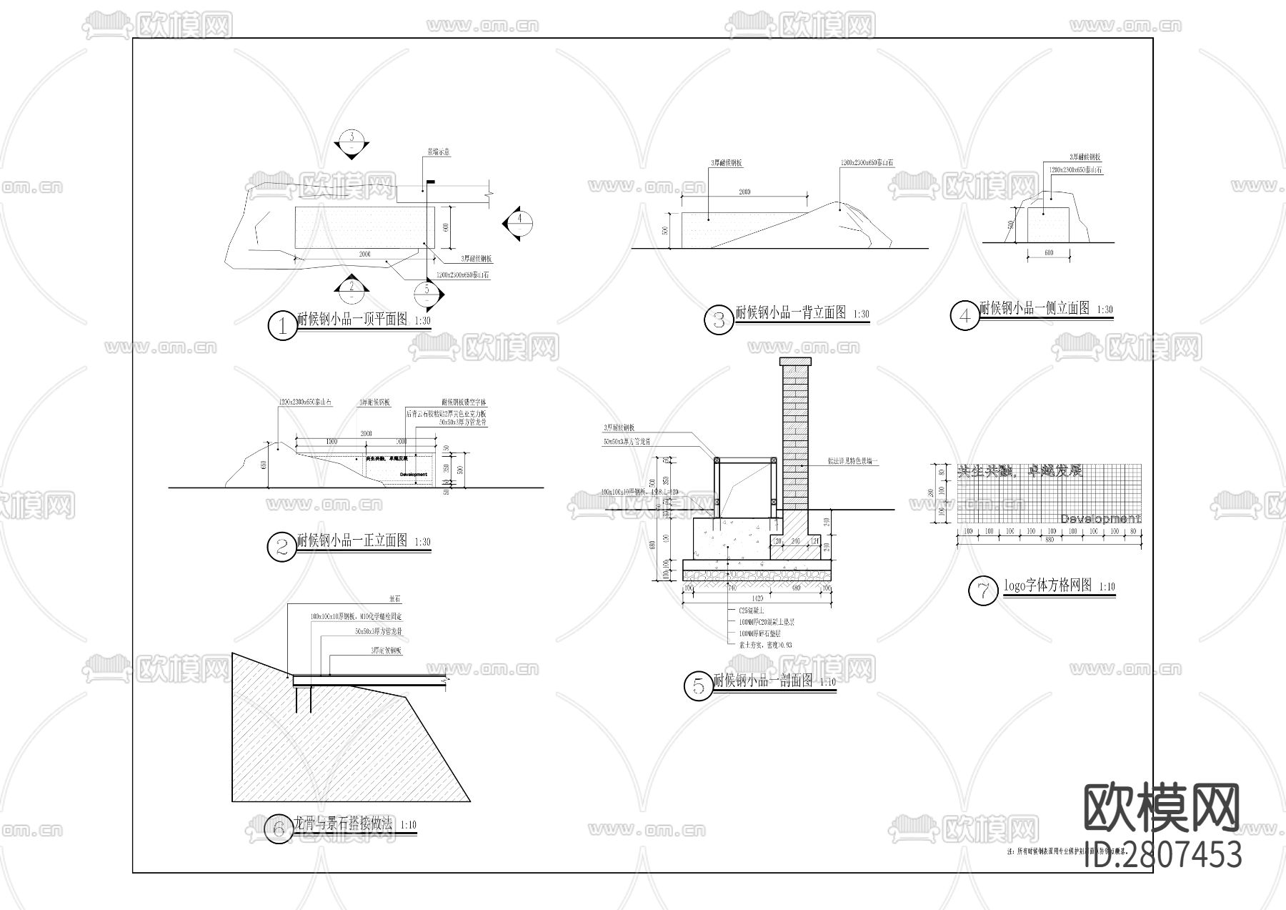 第十一中学校修德楼博文楼CAD施工图下载（渲染图5）