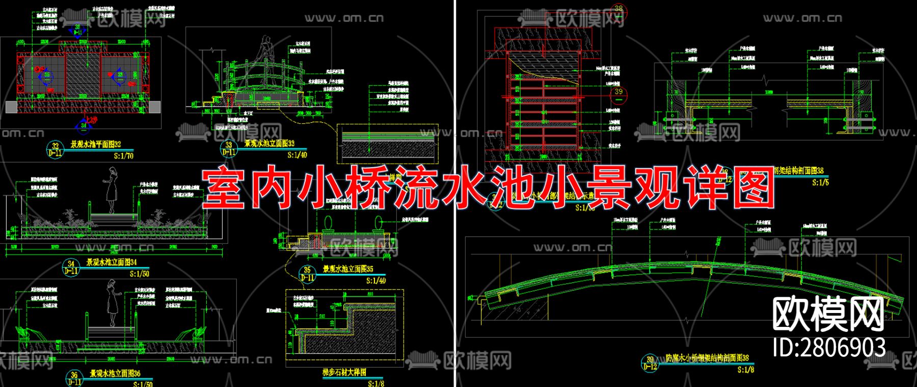 室内小桥流水池小景观户外木钢架桥 水池 室内景观cad图库下载（渲染图1）