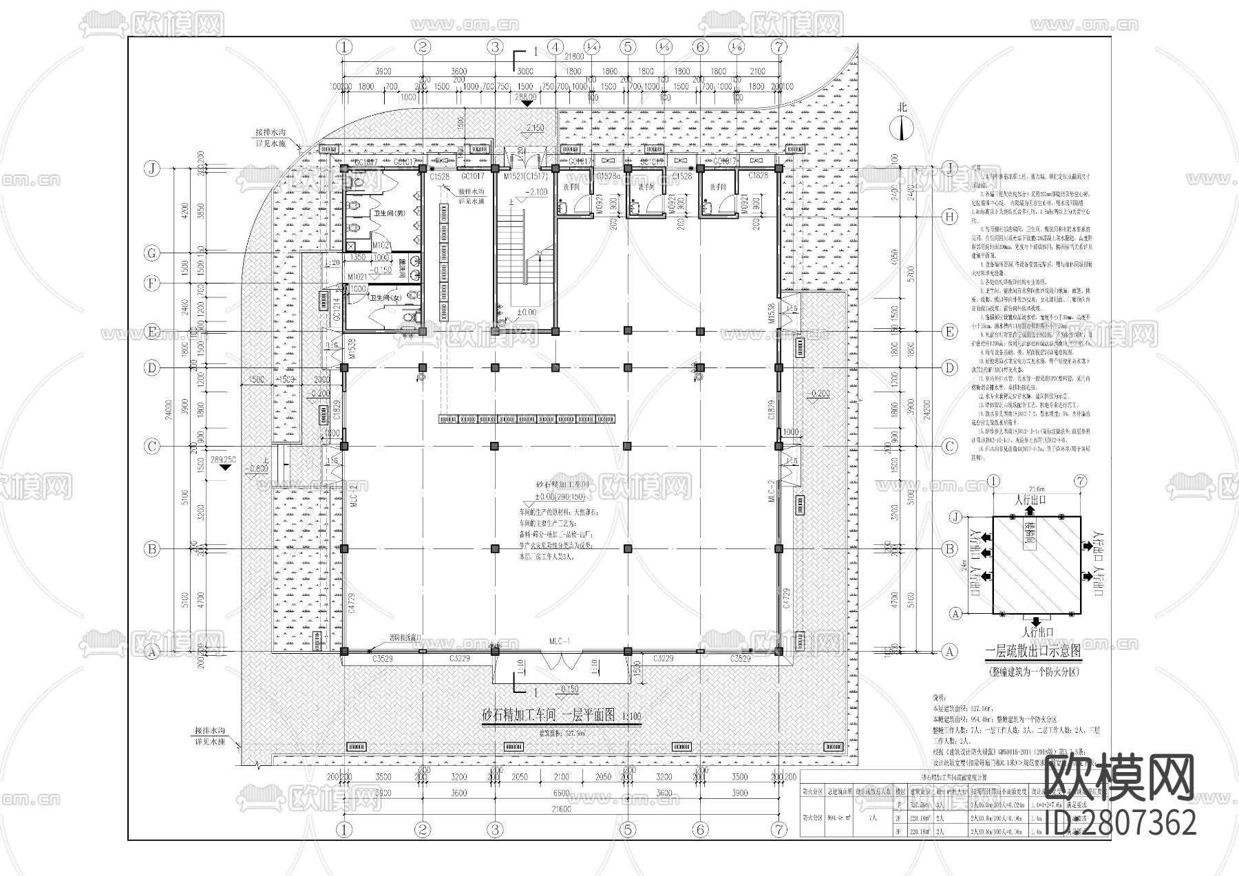 北城片区砂石集散中心cad施工图下载（渲染图9）