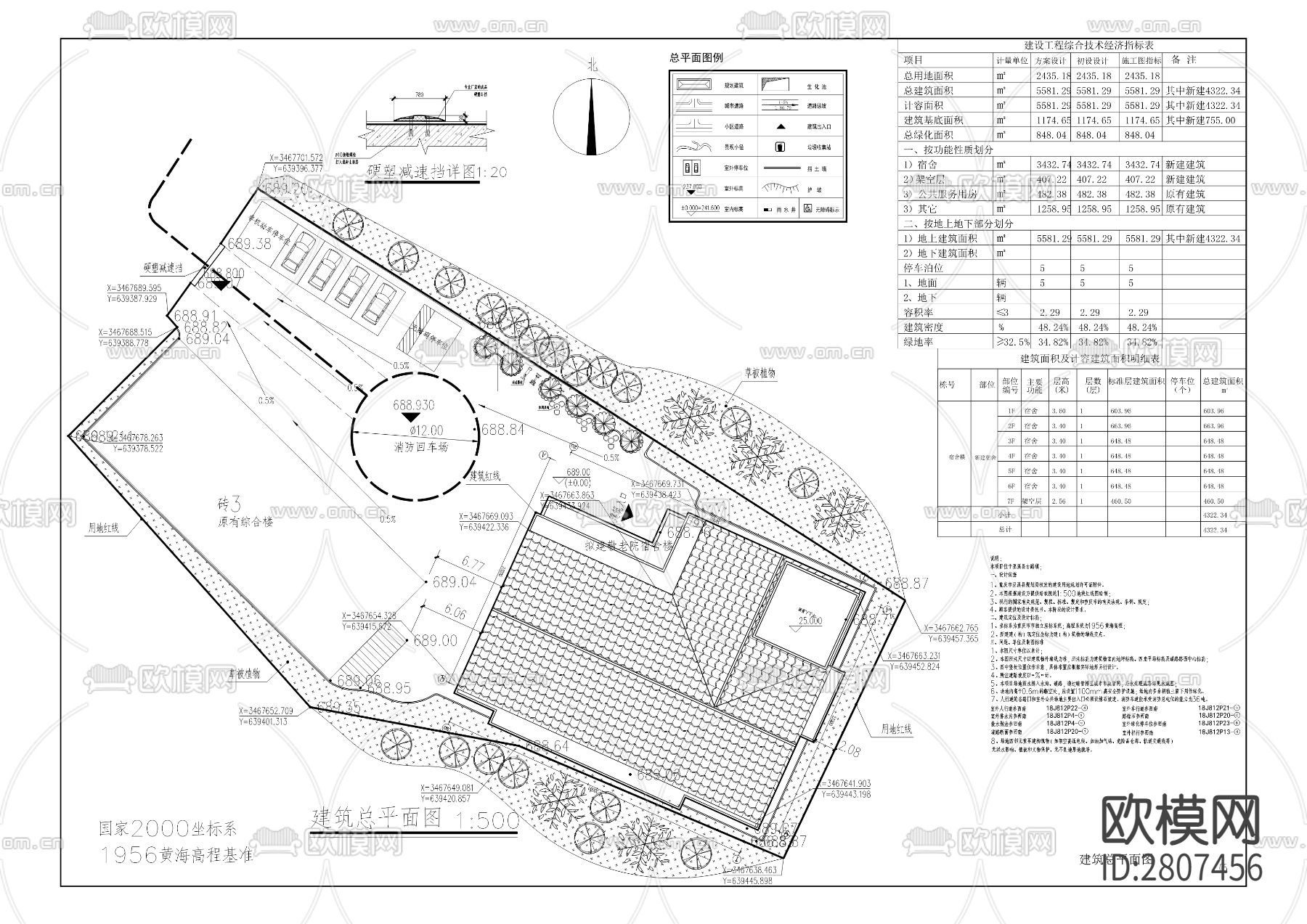 第一特困人员供养服务设施CAD施工图下载（渲染图7）