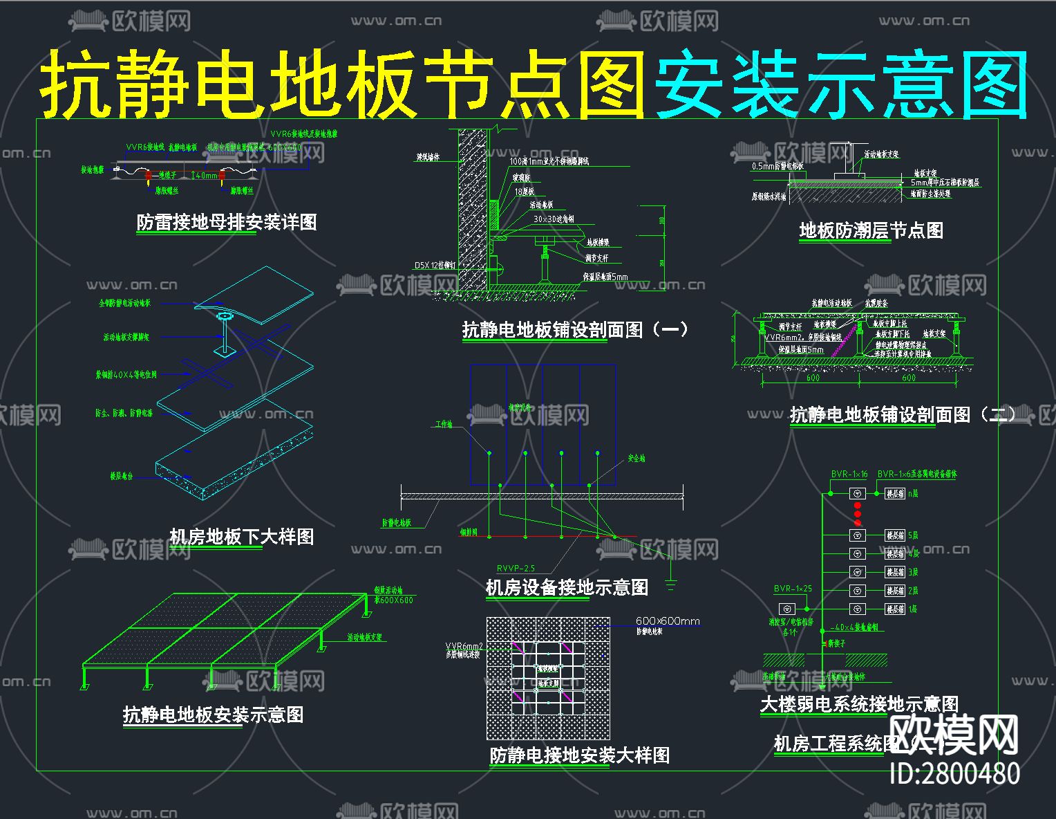 防静电地板CAD施工图下载（渲染图3）
