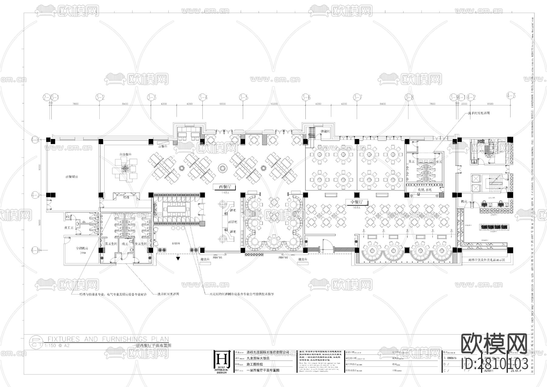 国际大饭店一层中西餐厅&日式餐厅cad施工图下载（渲染图6）