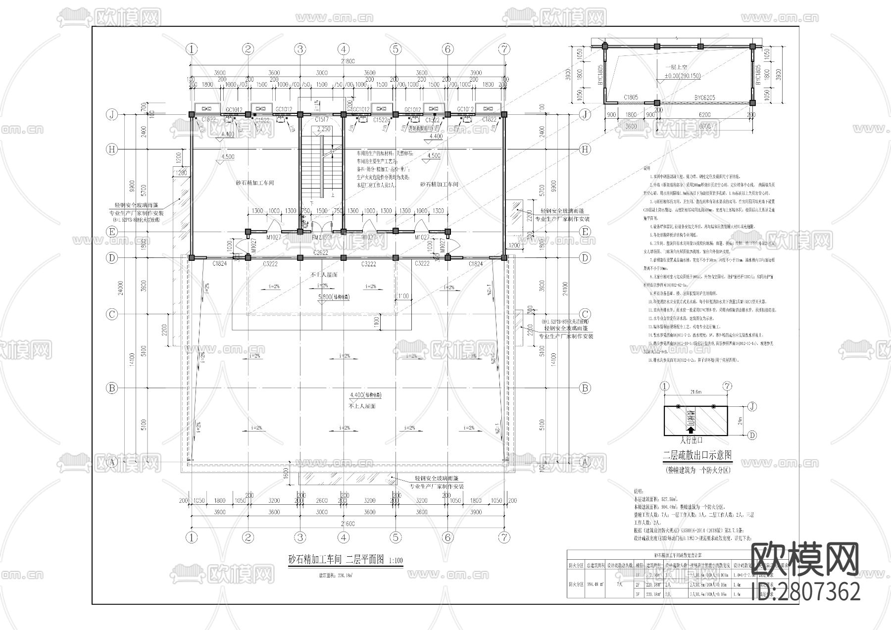 北城片区砂石集散中心cad施工图下载（渲染图6）