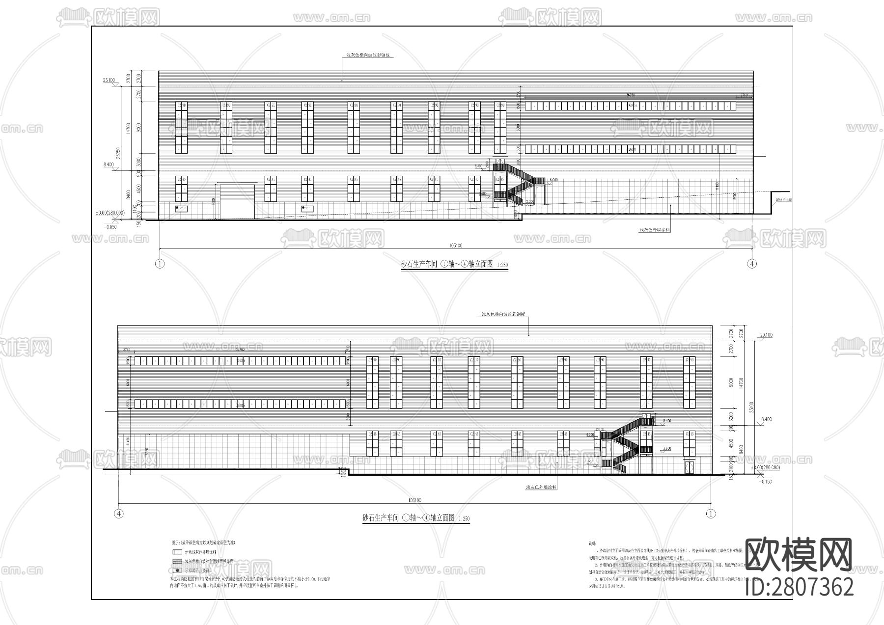 北城片区砂石集散中心cad施工图下载（渲染图7）