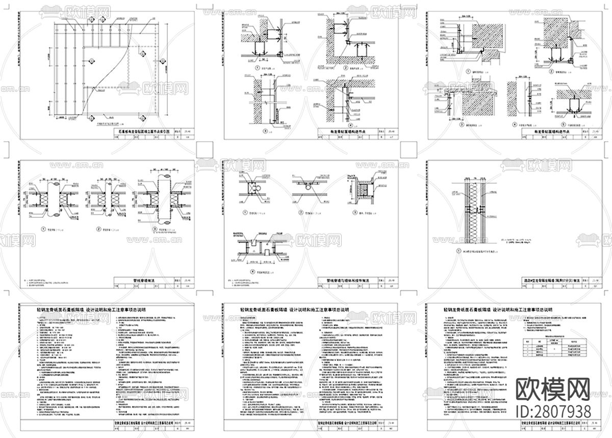轻钢龙骨纸面石膏板隔墙装修图CAD施工图下载（渲染图2）
