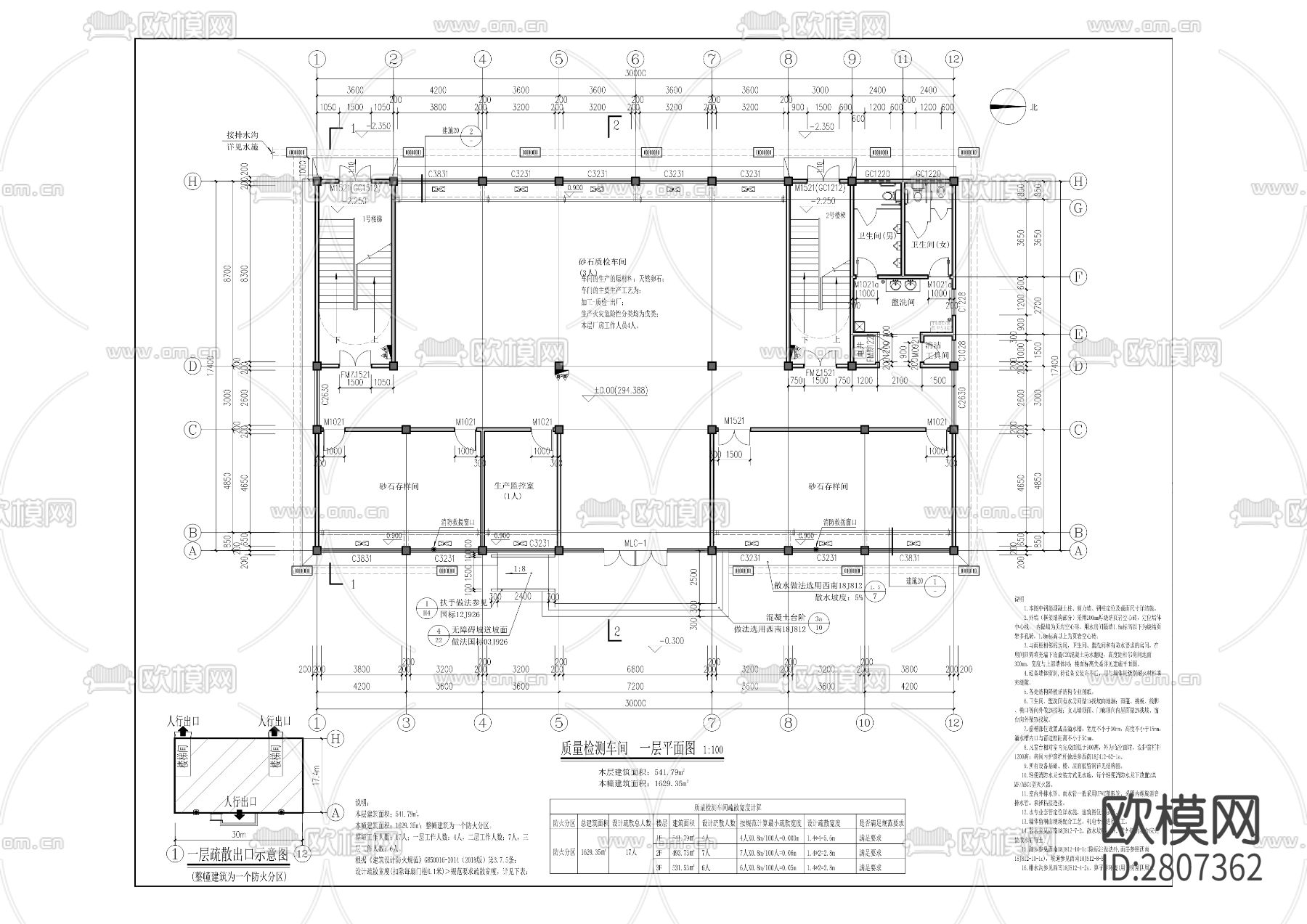 北城片区砂石集散中心cad施工图下载（渲染图8）