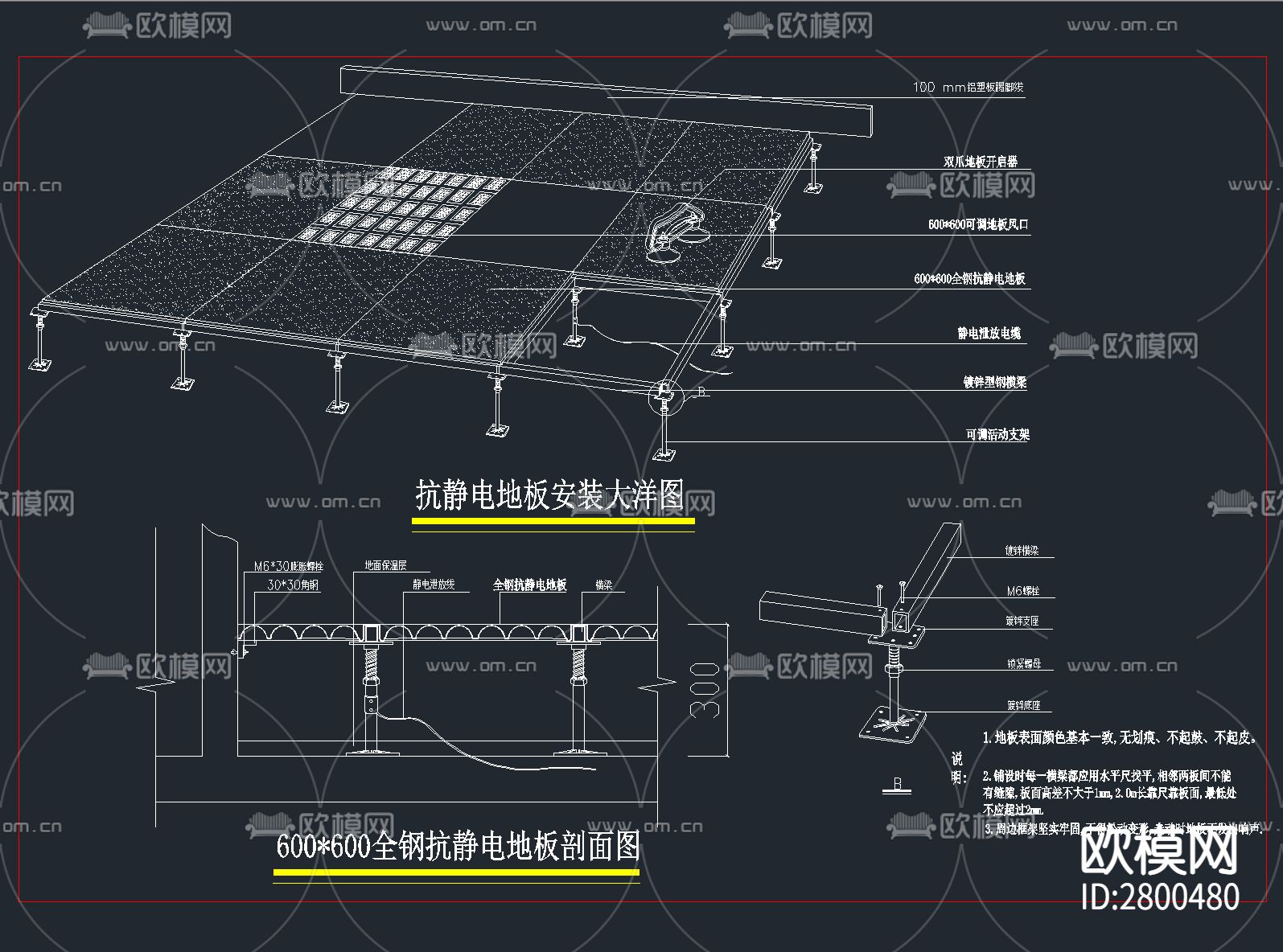 防静电地板CAD施工图下载（渲染图7）