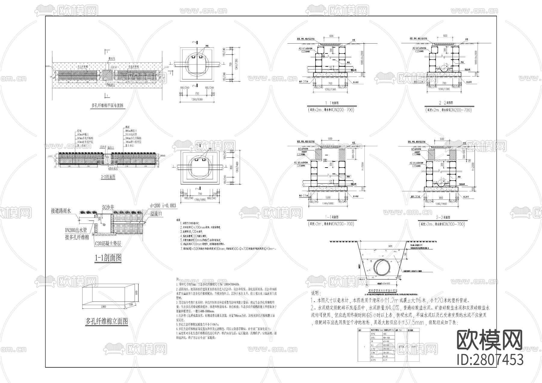第十一中学校修德楼博文楼CAD施工图下载（渲染图7）