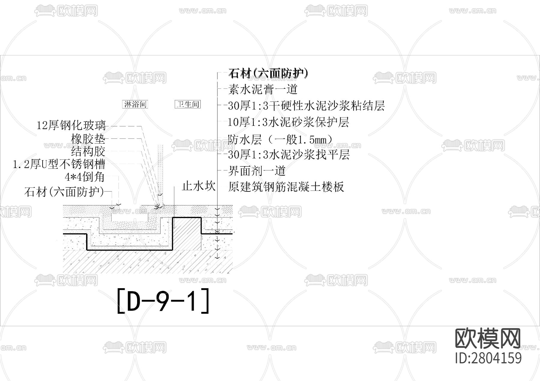 淋浴间内下水槽(含SU)cad大样图下载（渲染图1）