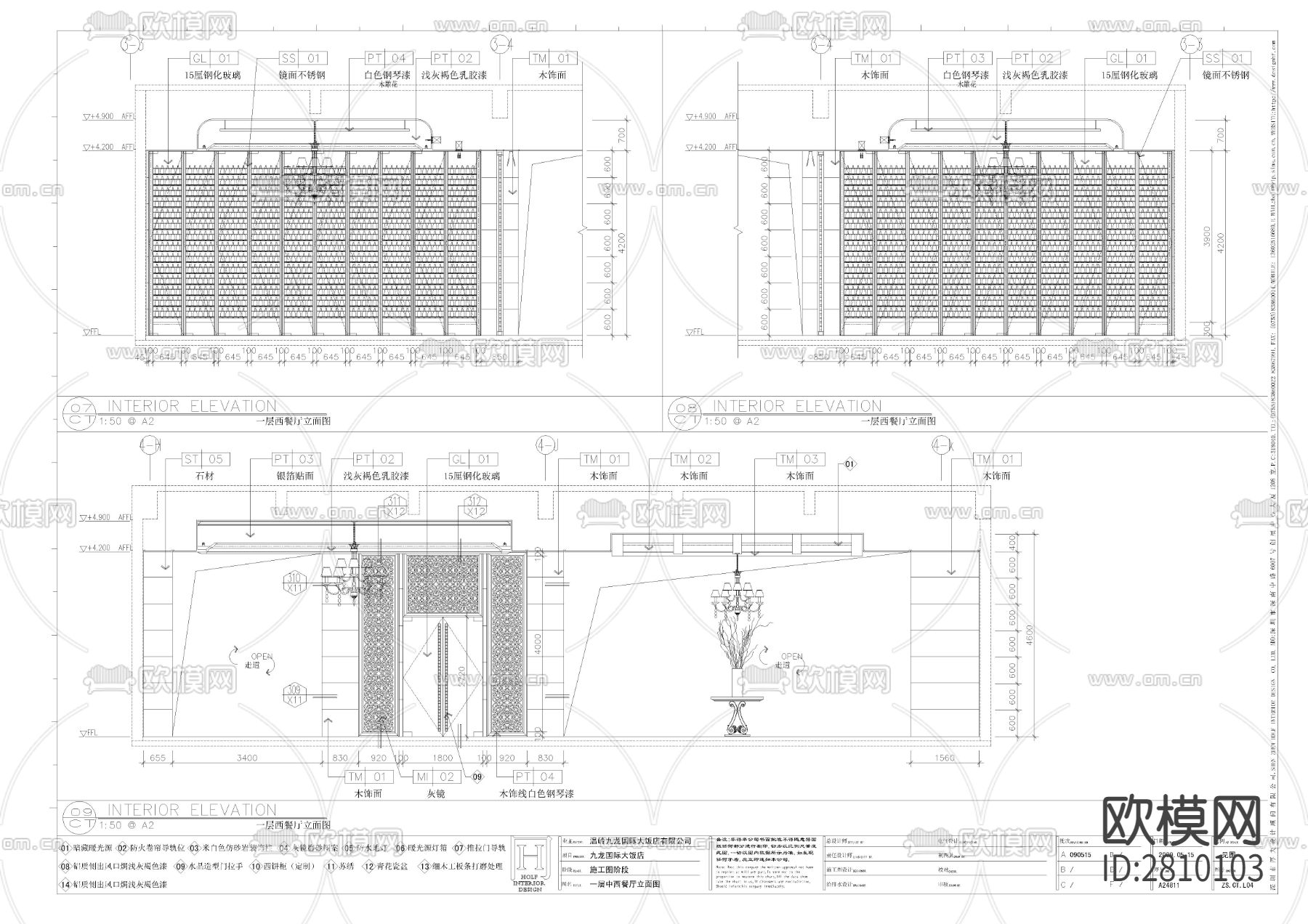 国际大饭店一层中西餐厅&日式餐厅cad施工图下载（渲染图9）