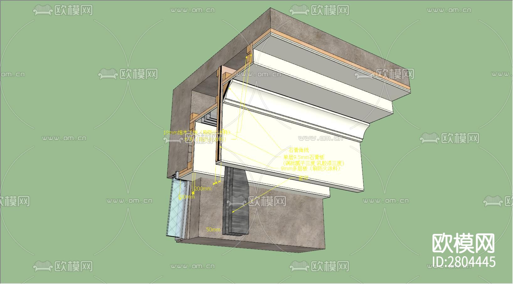 纸面石膏板饰面细木工板基层cad大样图下载（渲染图2）