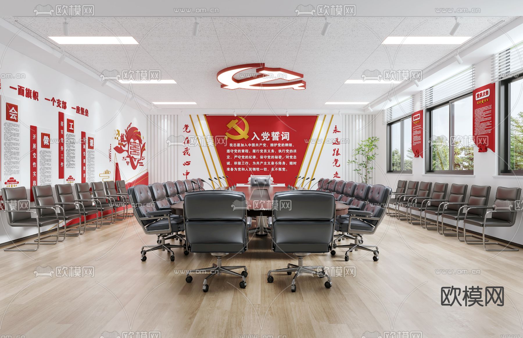 党建会议室3d模型下载