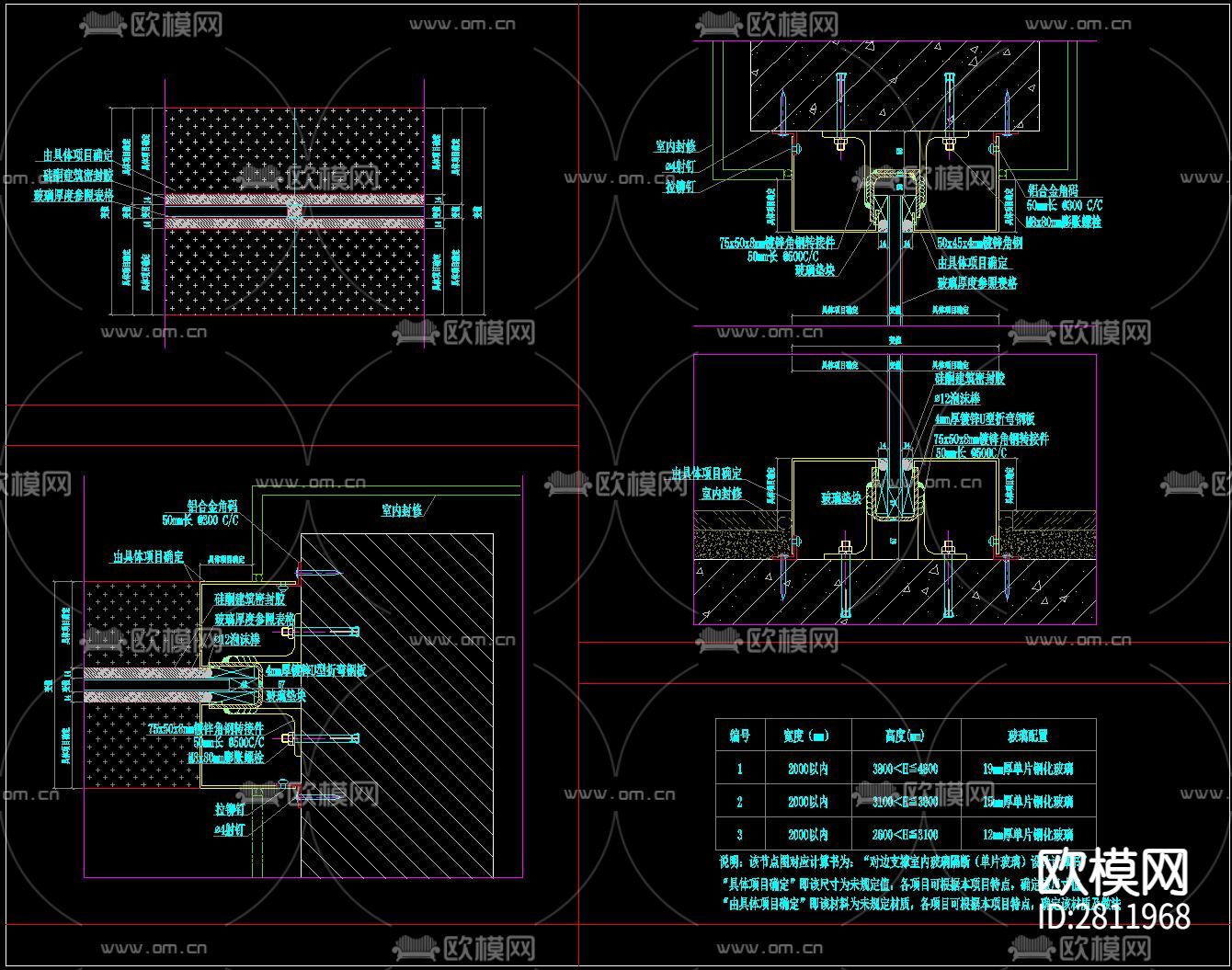 玻璃隔断cad大样图下载（渲染图3）