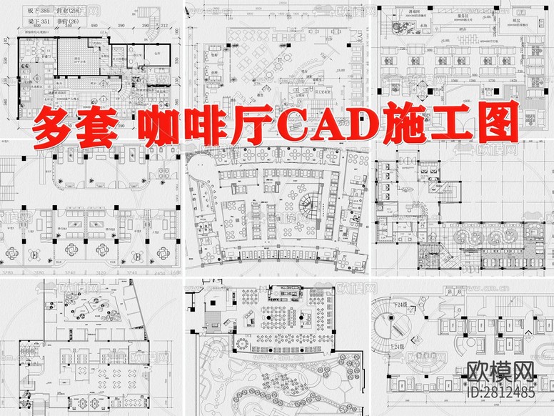 咖啡廳cad平面布置圖下載