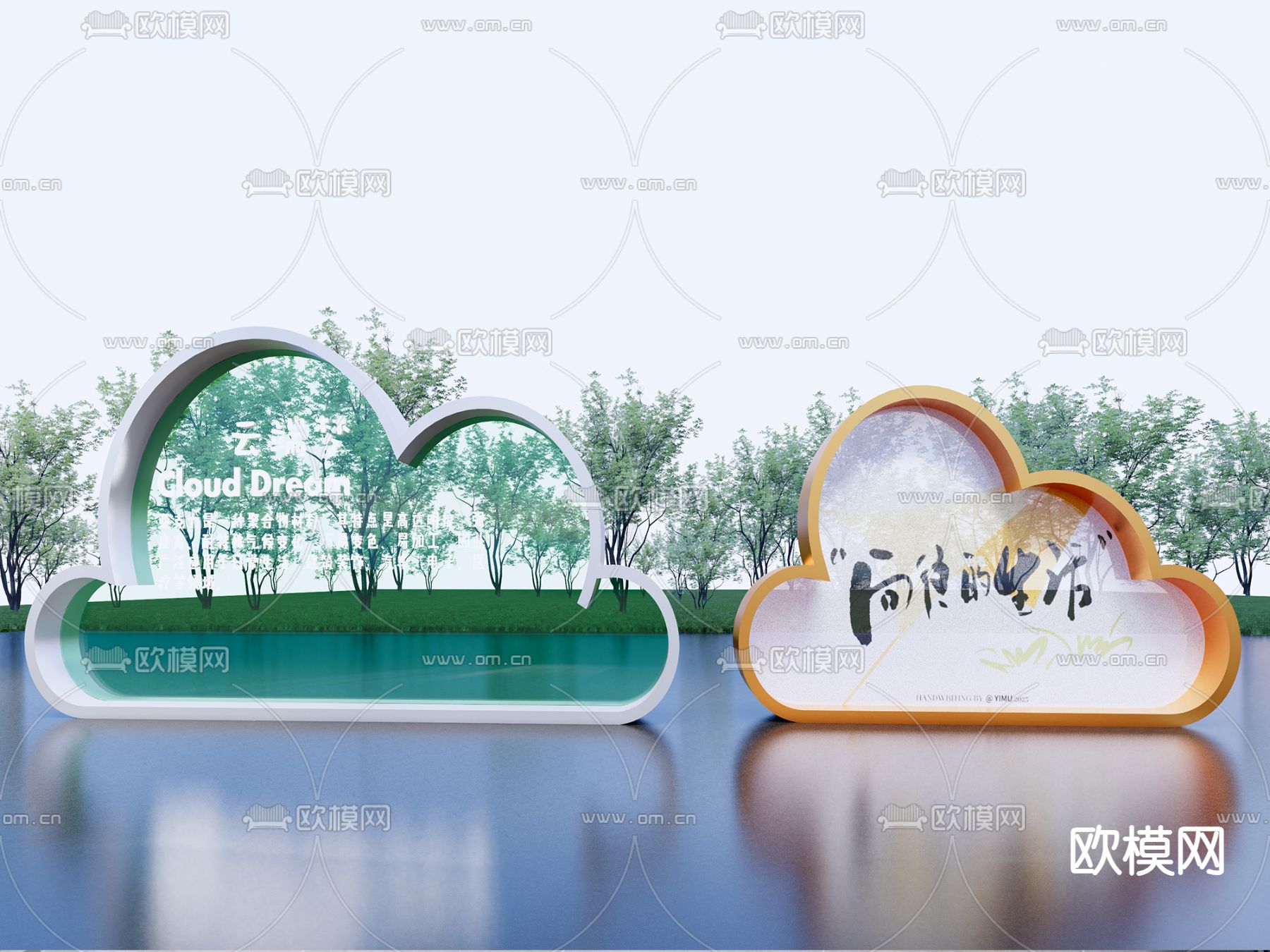 云朵雕塑小品su模型