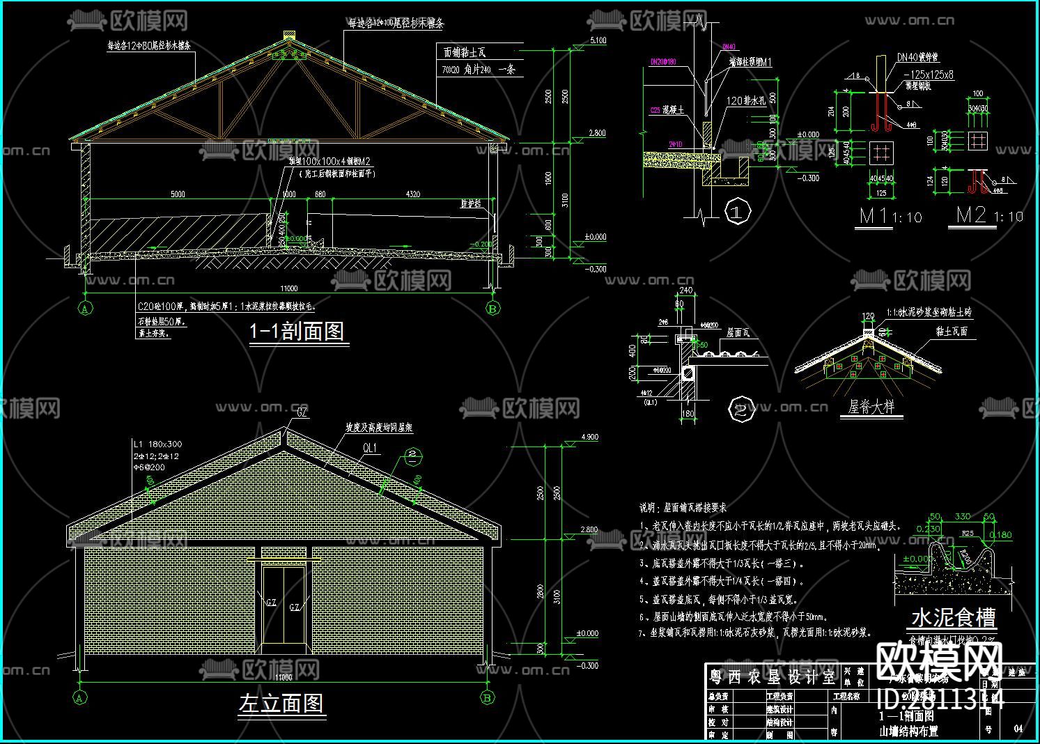 养猪场建筑cad施工图下载（渲染图3）