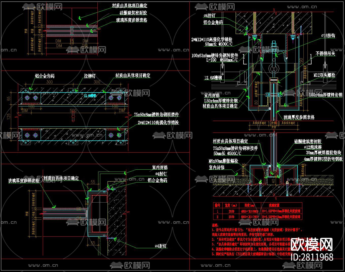 玻璃隔断cad大样图下载（渲染图2）