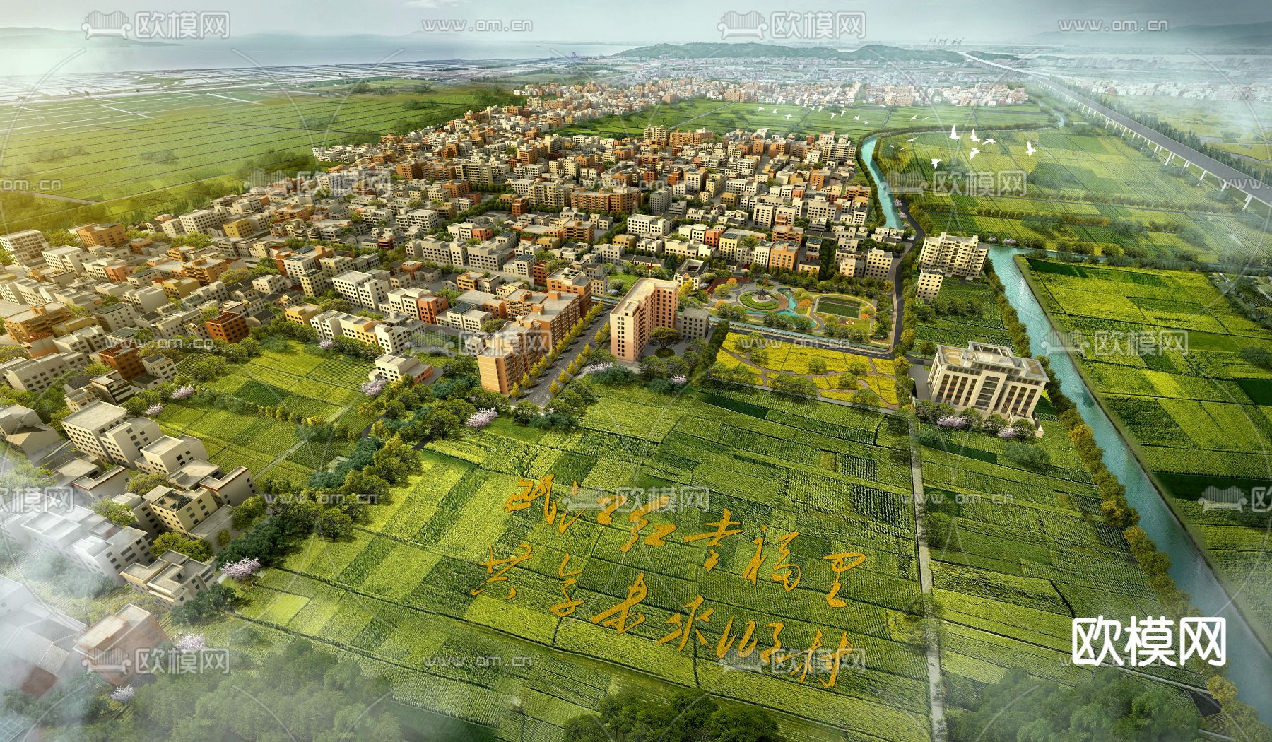 美丽乡村 农田稻田psd下载