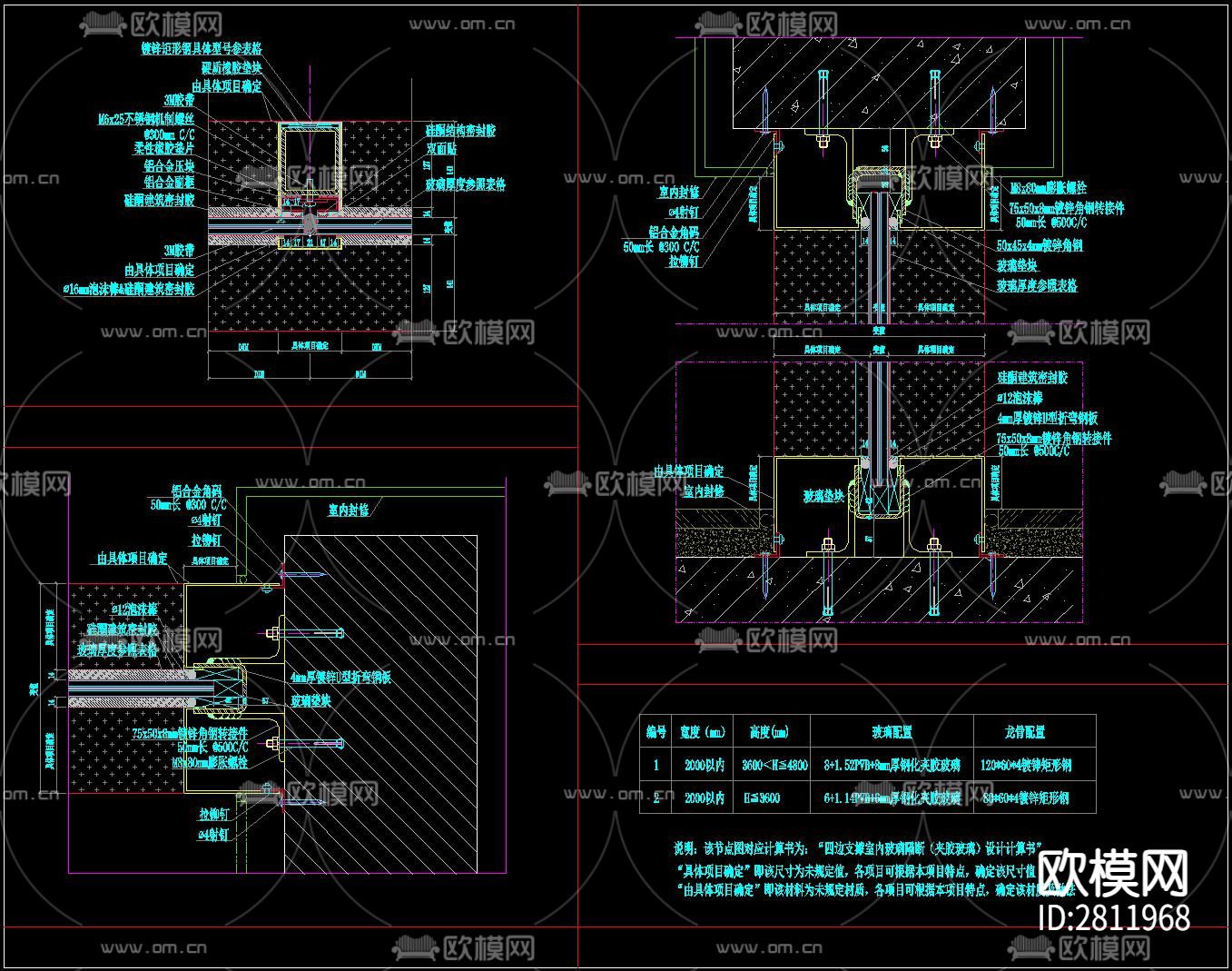 玻璃隔断cad大样图下载（渲染图6）