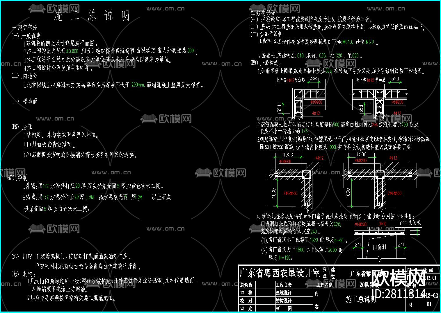 养猪场建筑cad施工图下载（渲染图2）