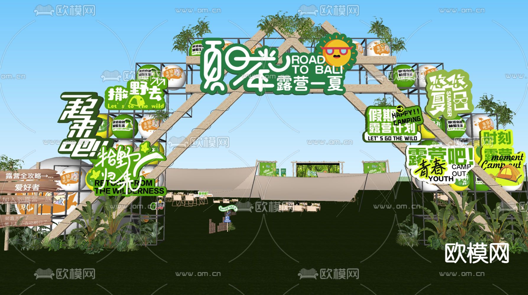 现代露营景观su模型下载（渲染图2）